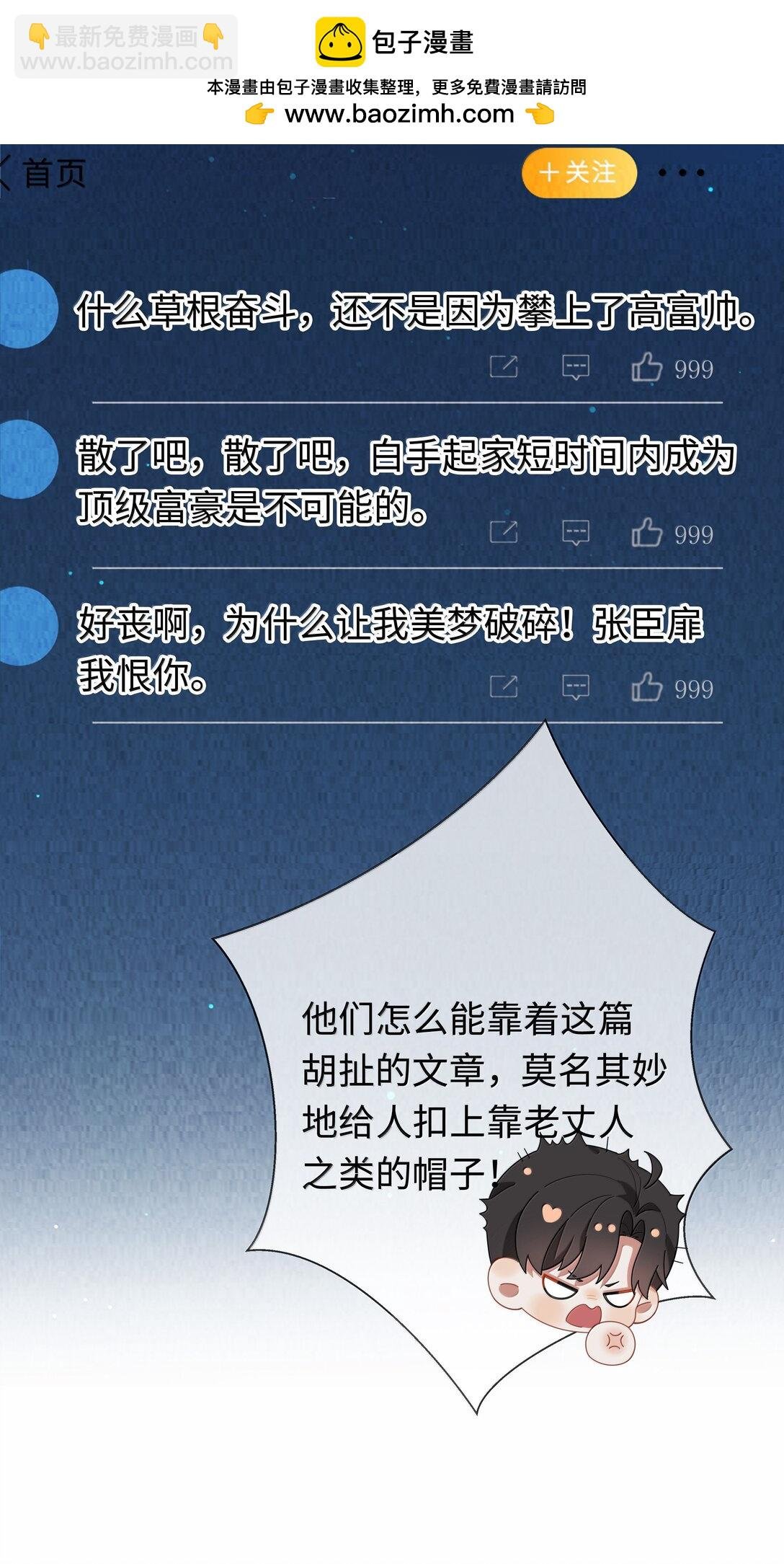 108 嫌弃我？