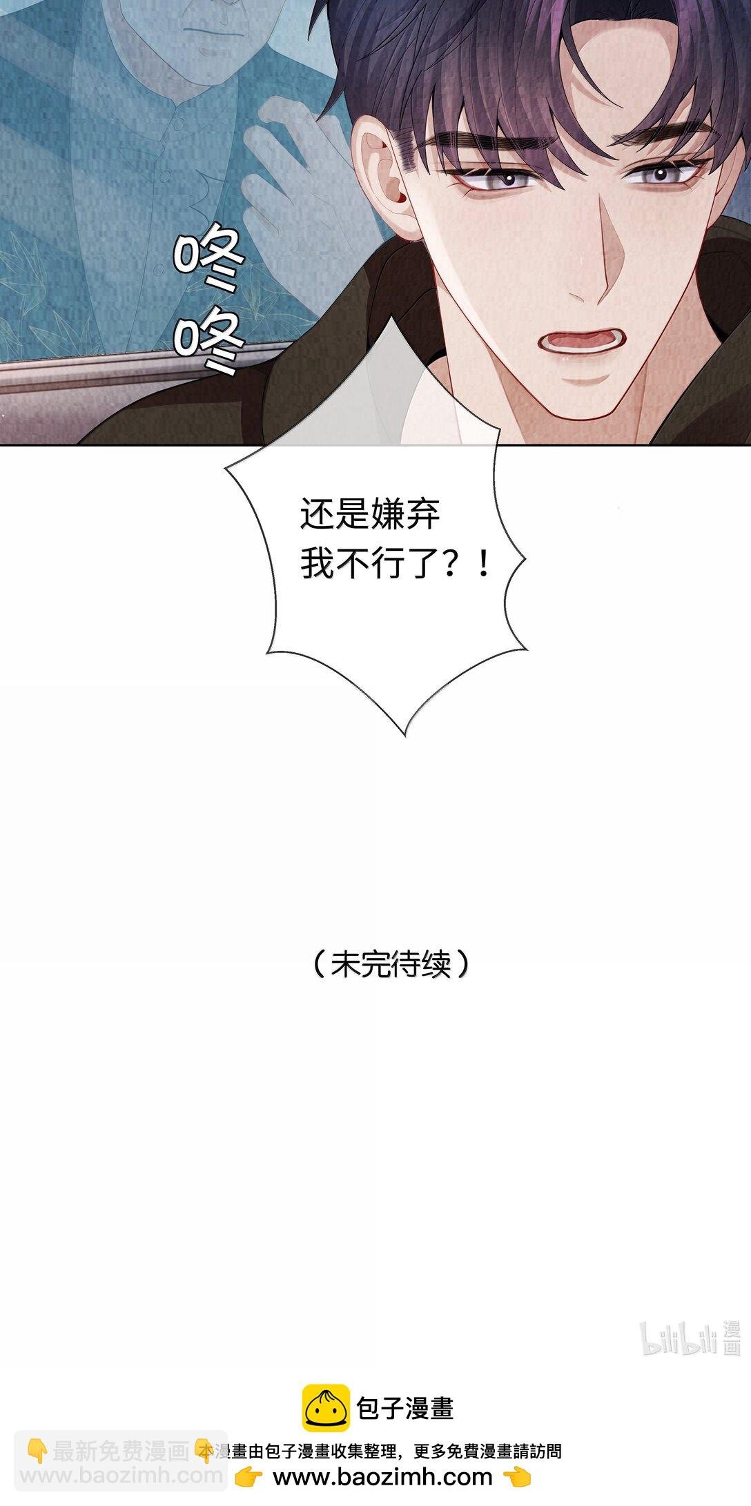 108 嫌弃我？