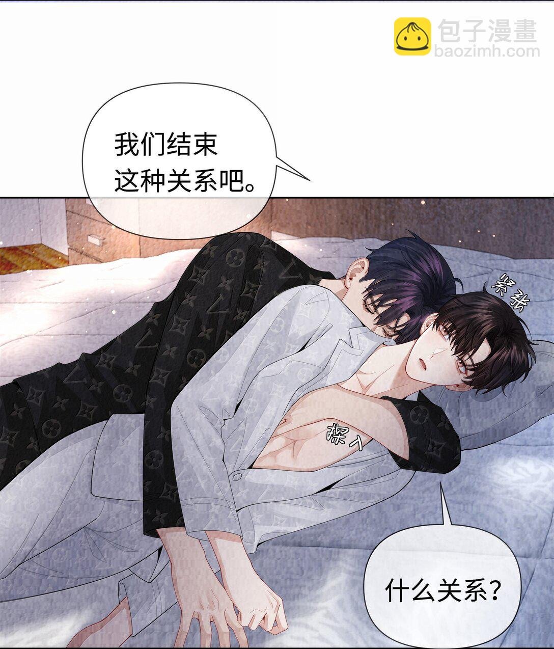 109 我们结束这关系吧
