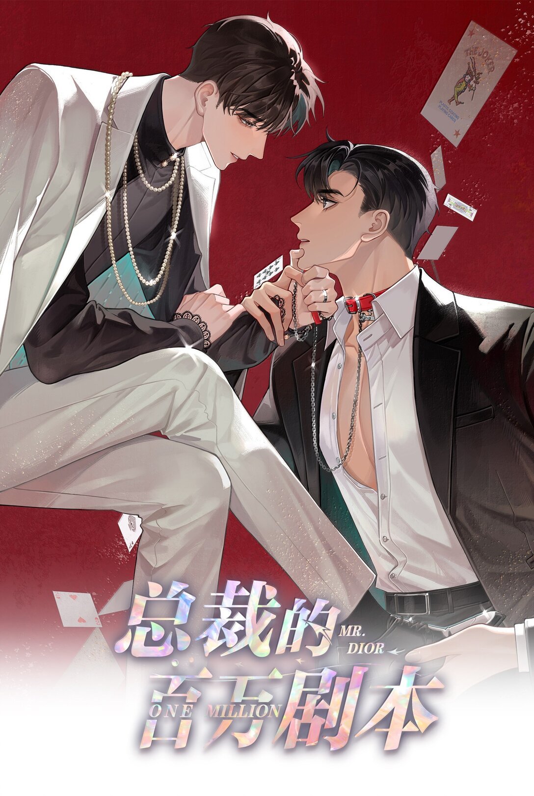 110 你来帮我吧