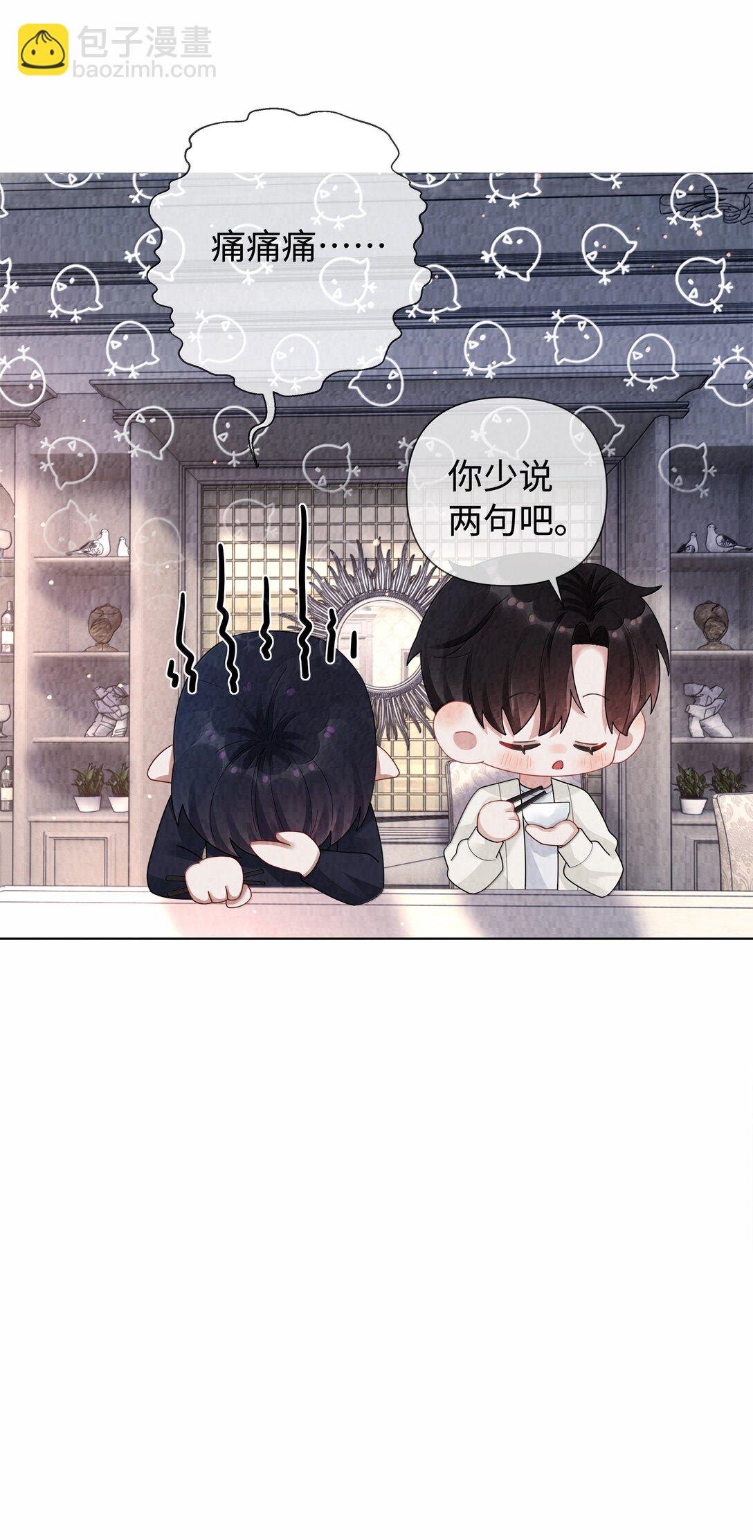 114 你可以叫我……干爹