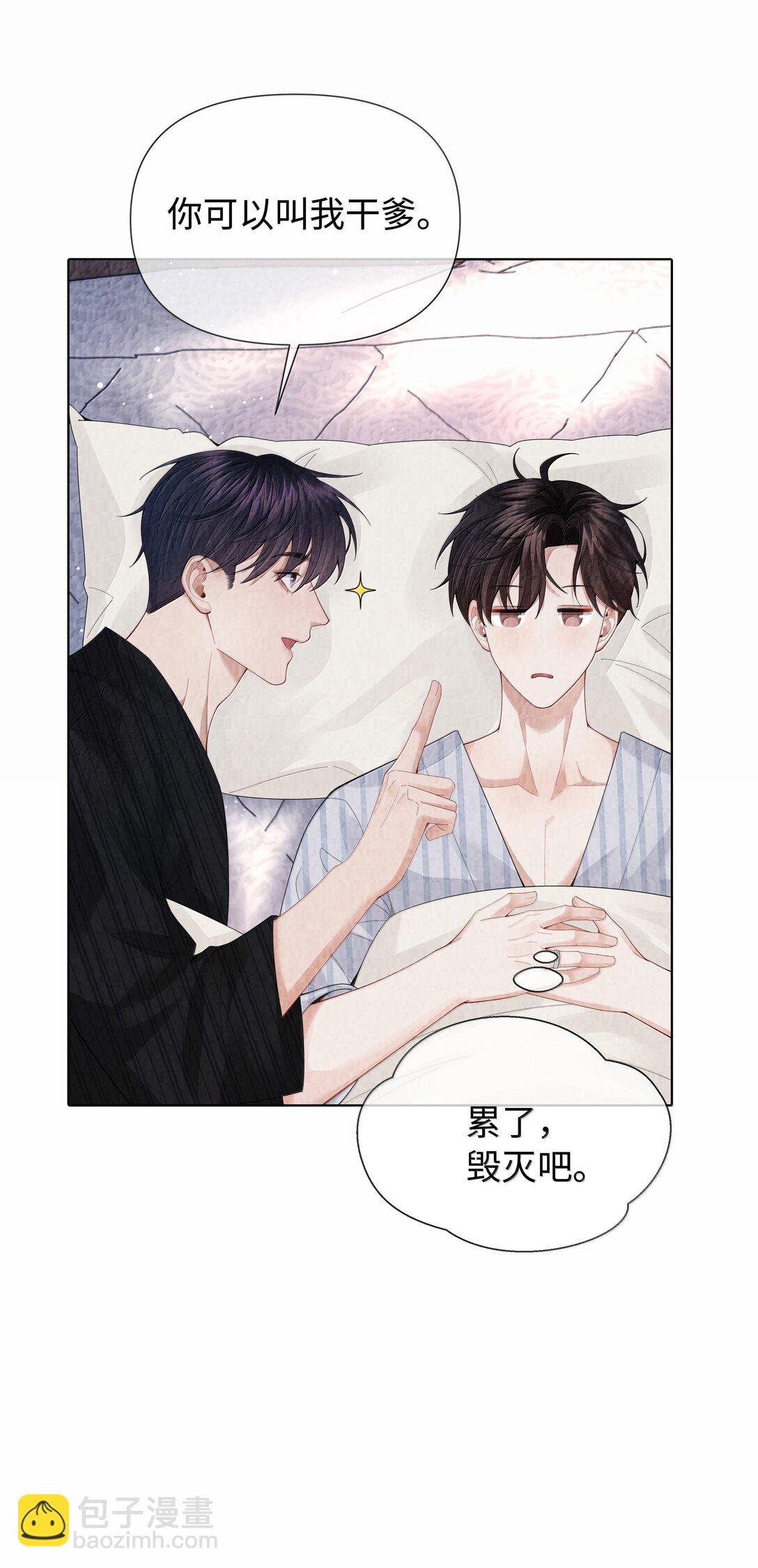 114 你可以叫我……干爹