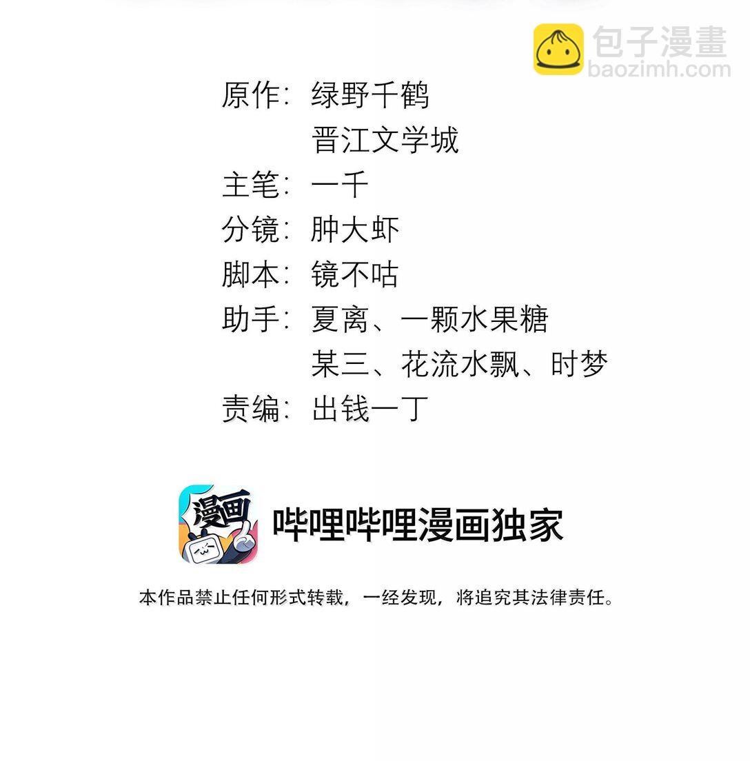 114 你可以叫我……干爹