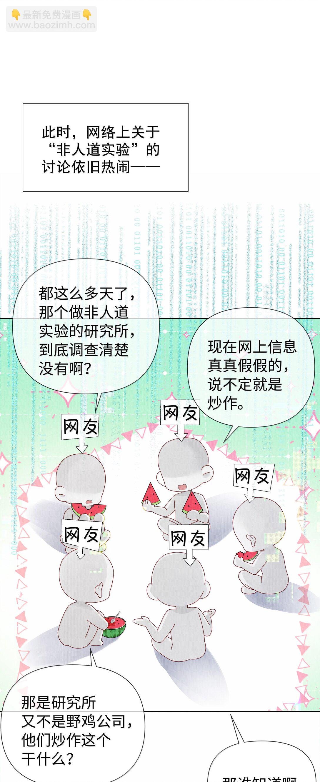 114 你可以叫我……干爹