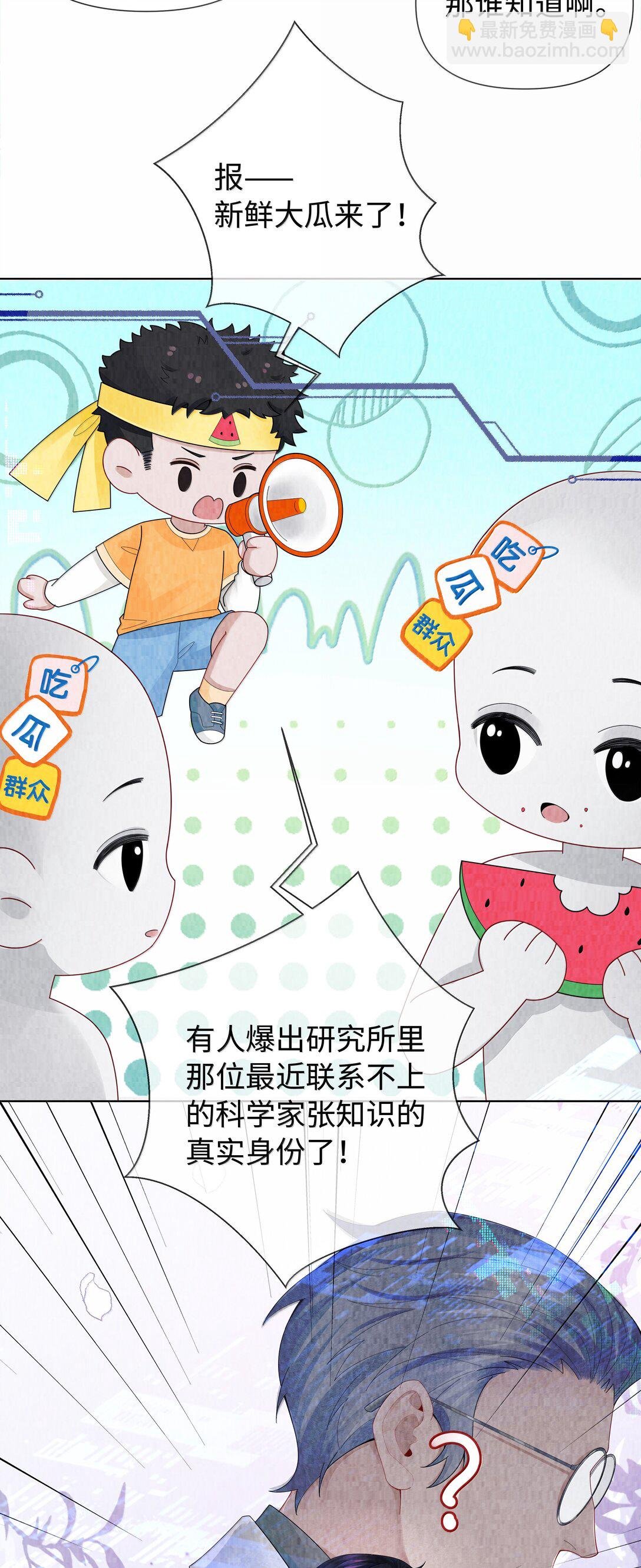 114 你可以叫我……干爹