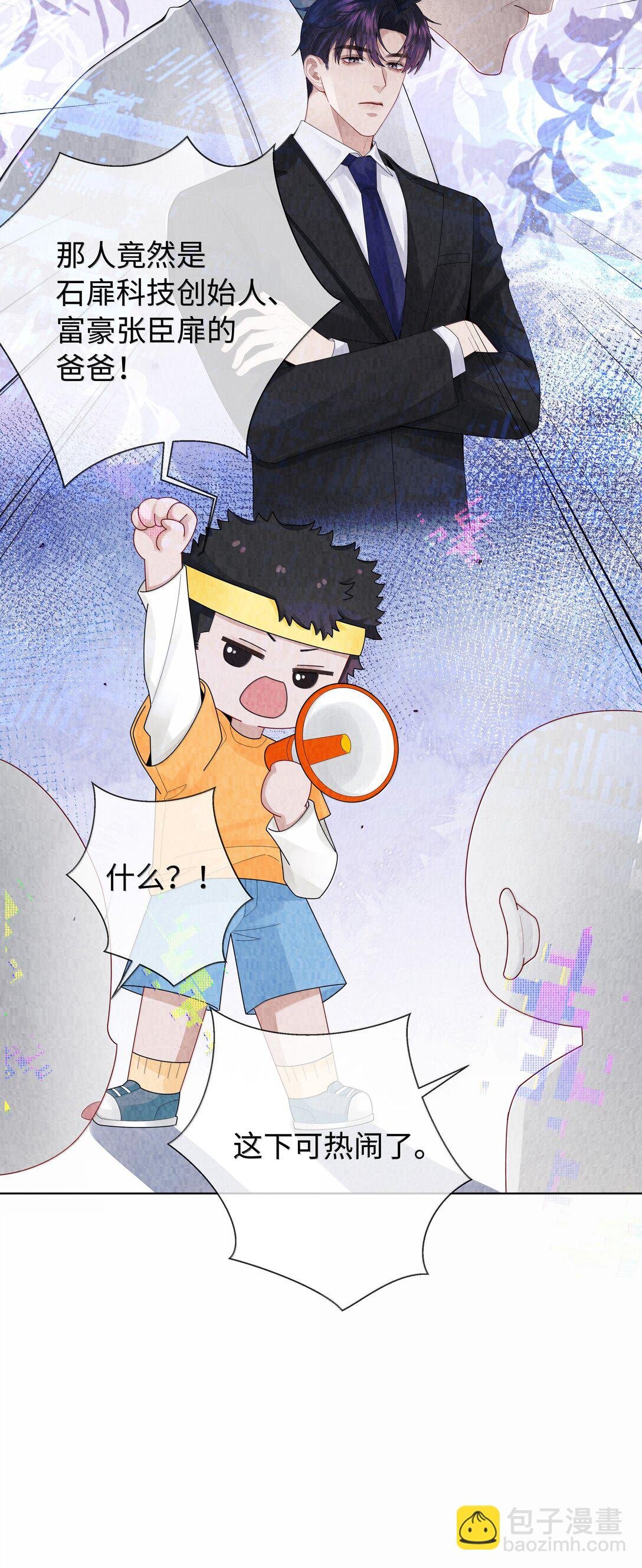 114 你可以叫我……干爹