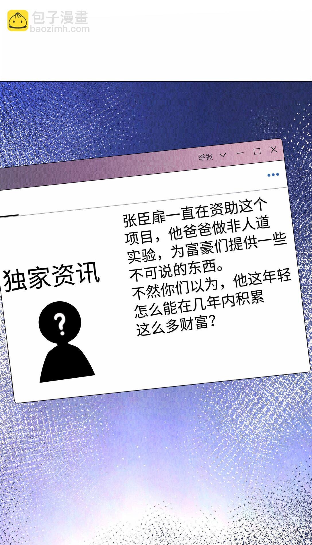 114 你可以叫我……干爹