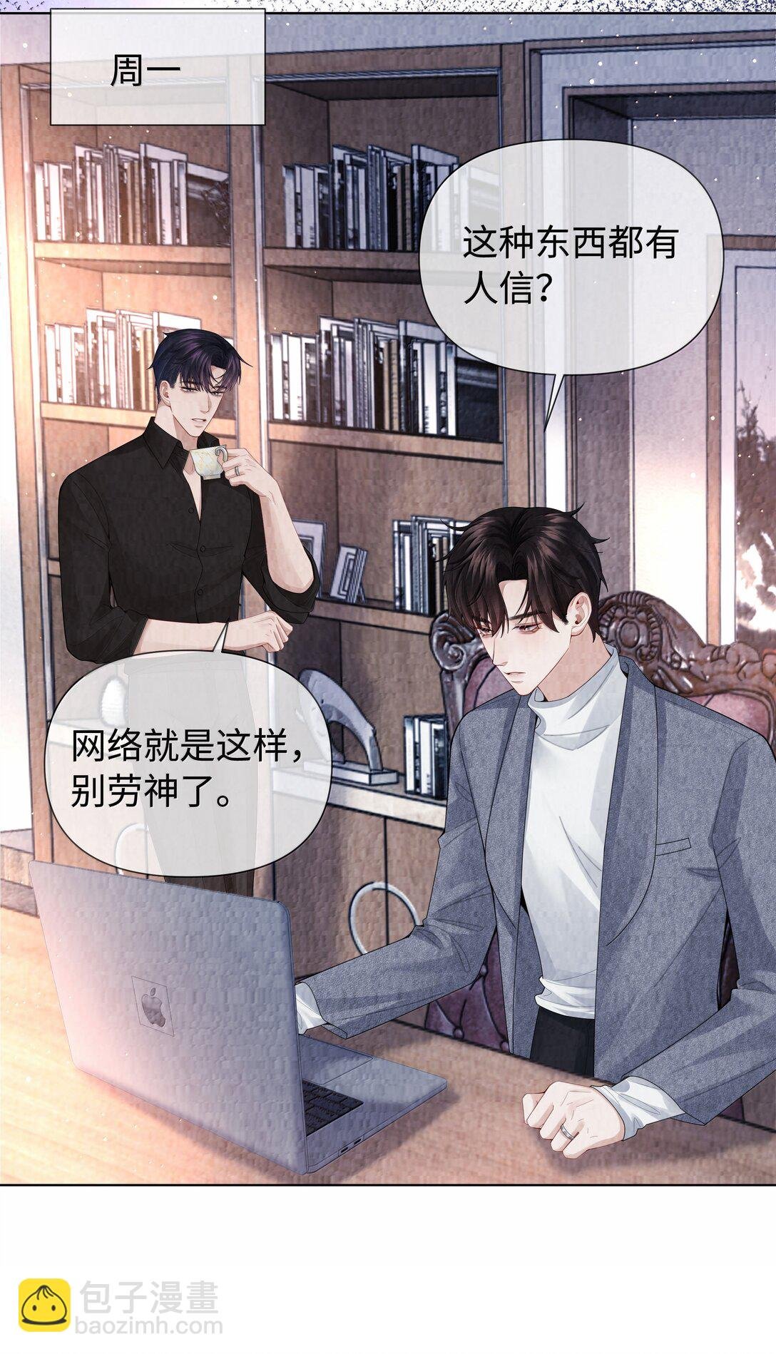 114 你可以叫我……干爹