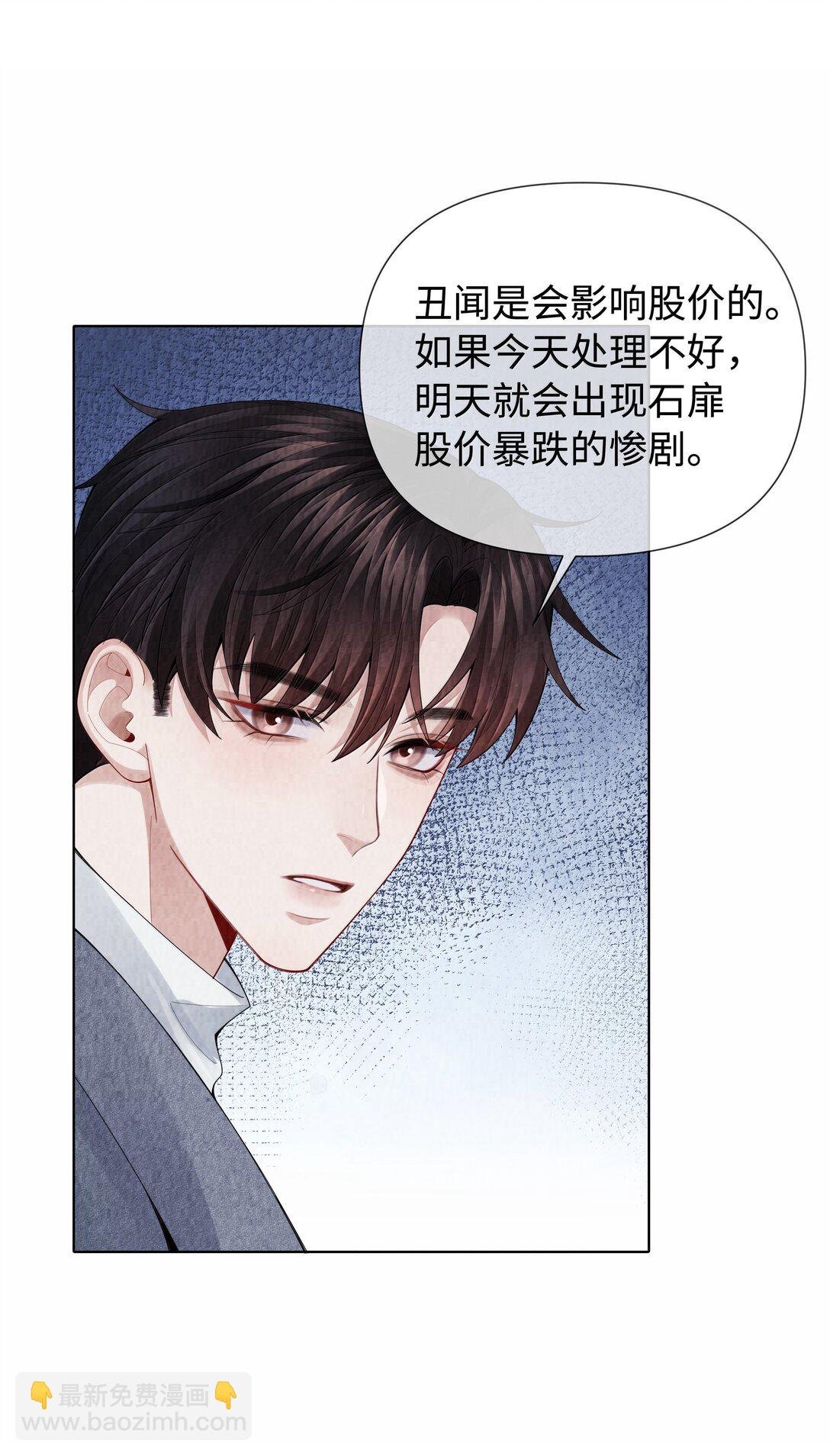 114 你可以叫我……干爹