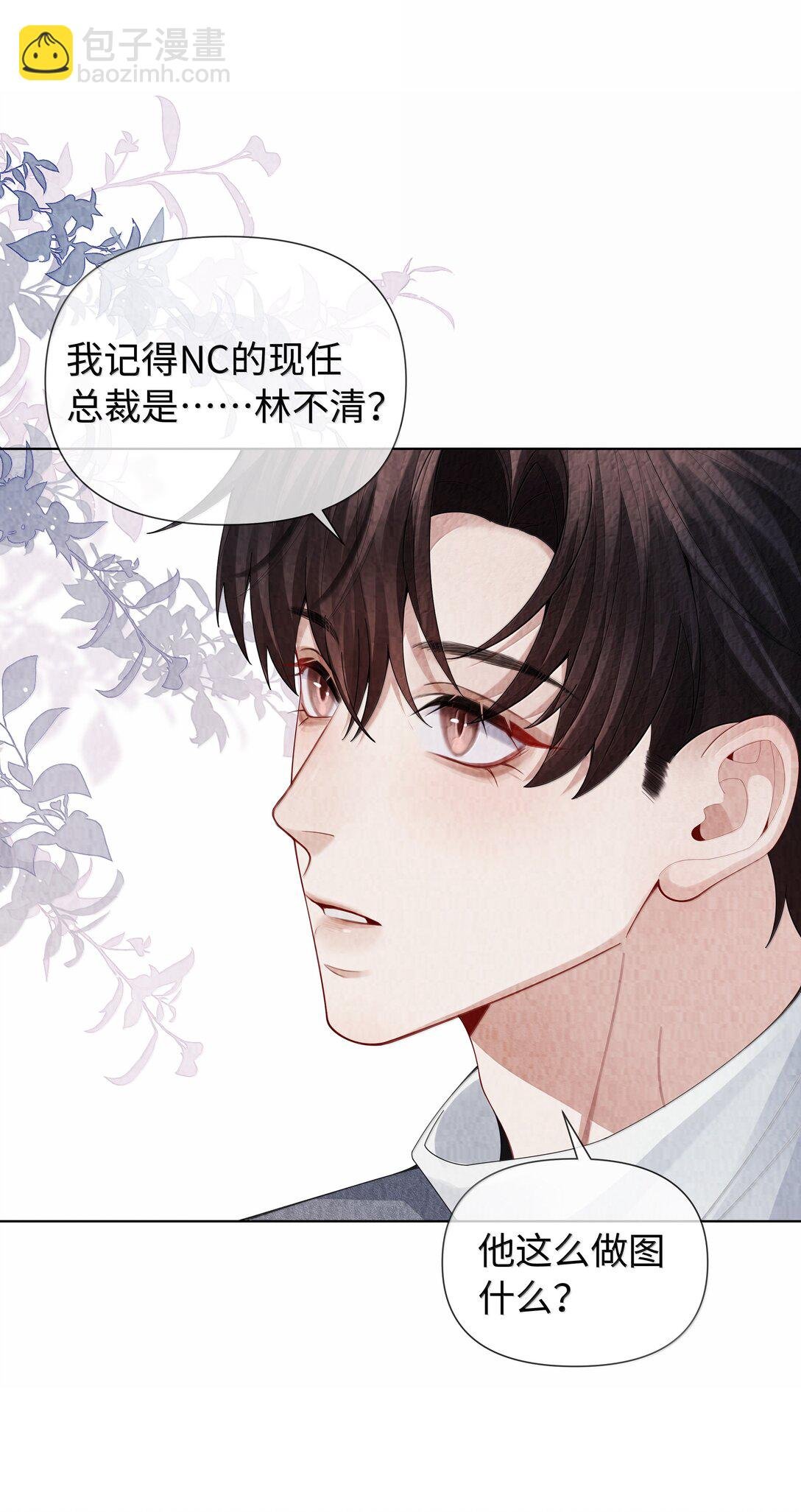 114 你可以叫我……干爹
