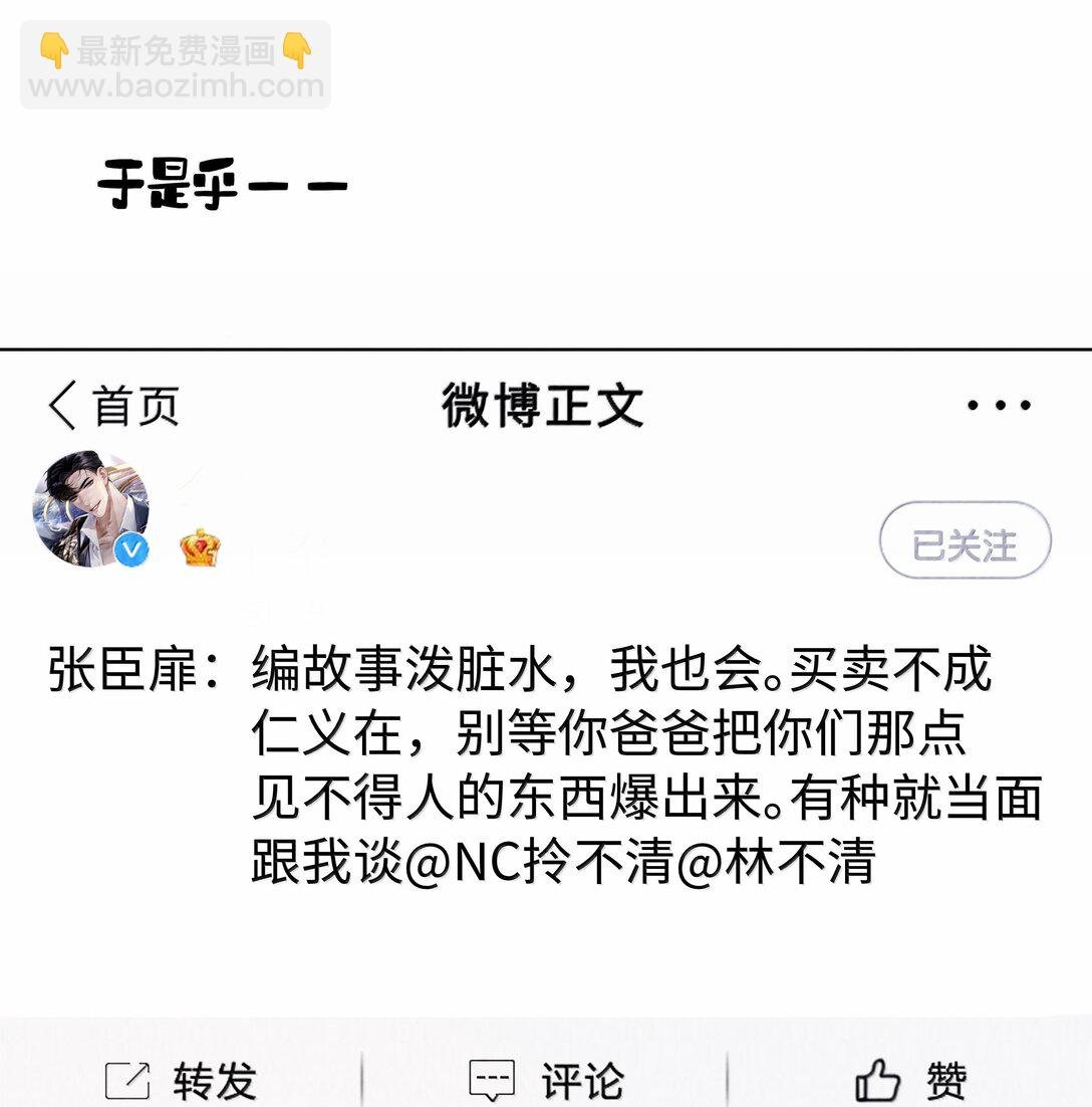 114 你可以叫我……干爹