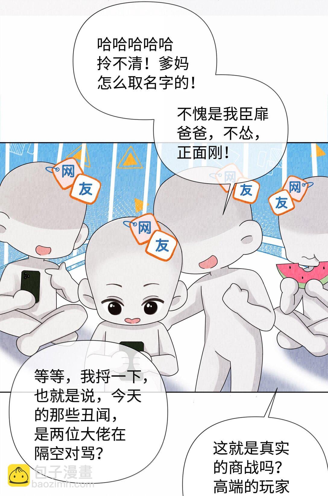 114 你可以叫我……干爹