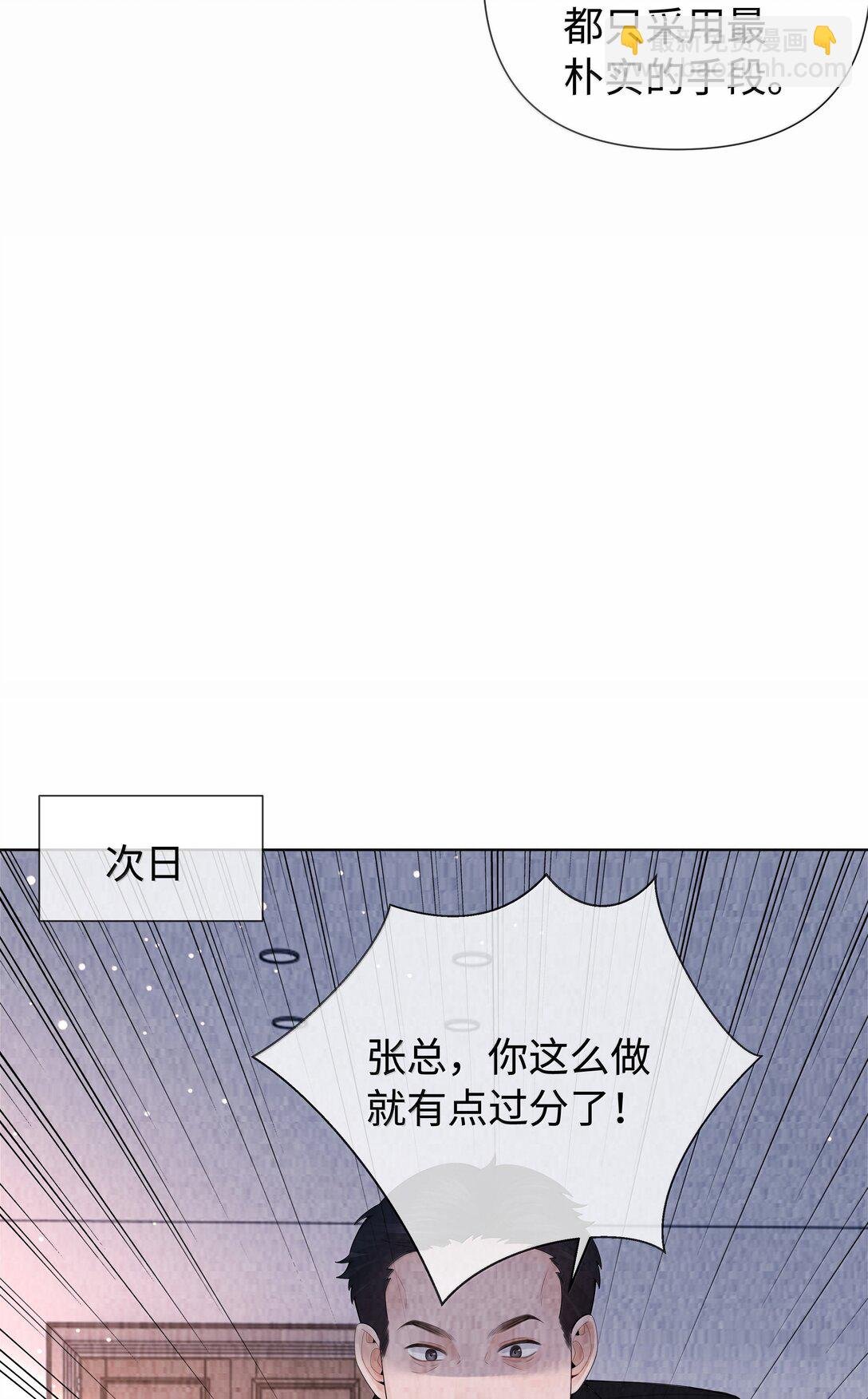 114 你可以叫我……干爹
