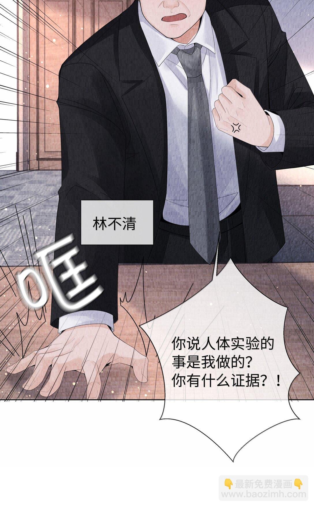 114 你可以叫我……干爹