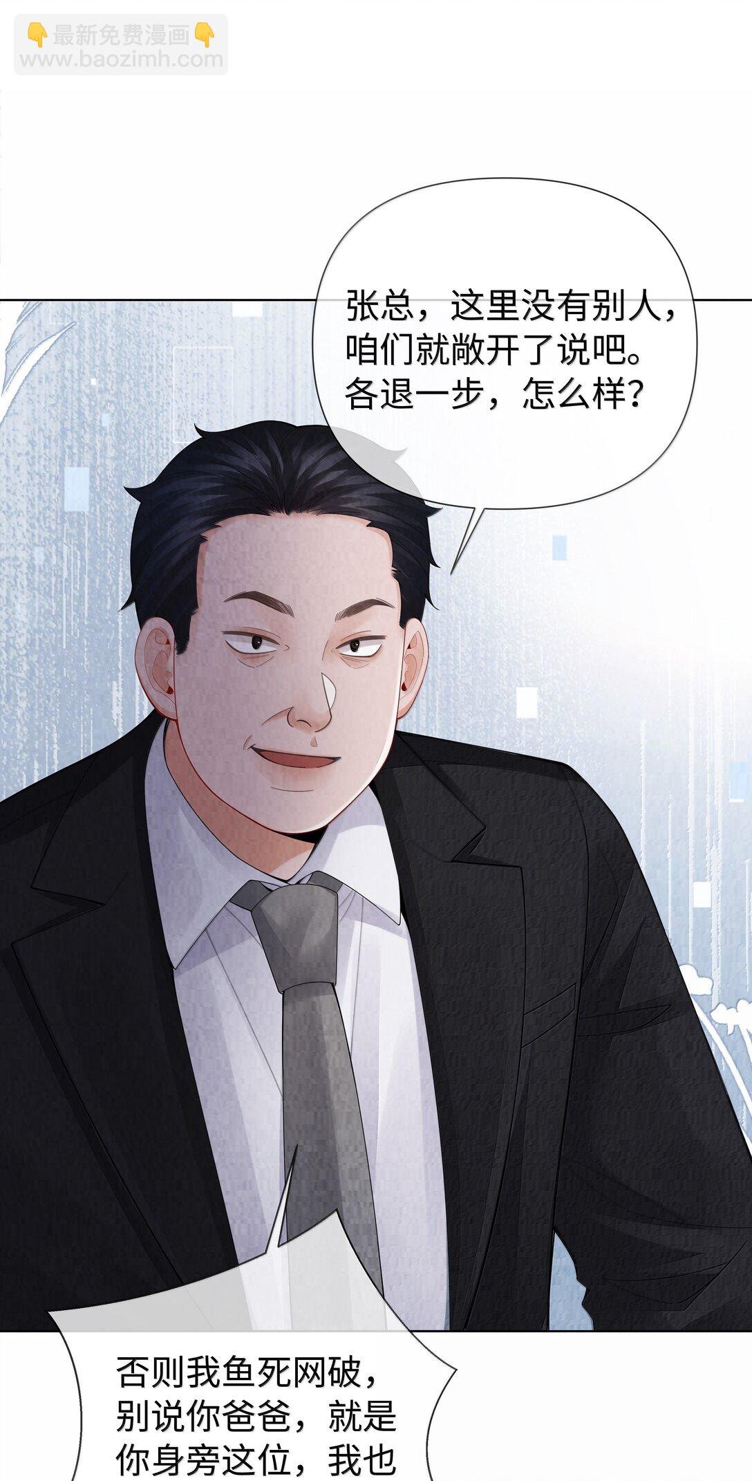 114 你可以叫我……干爹