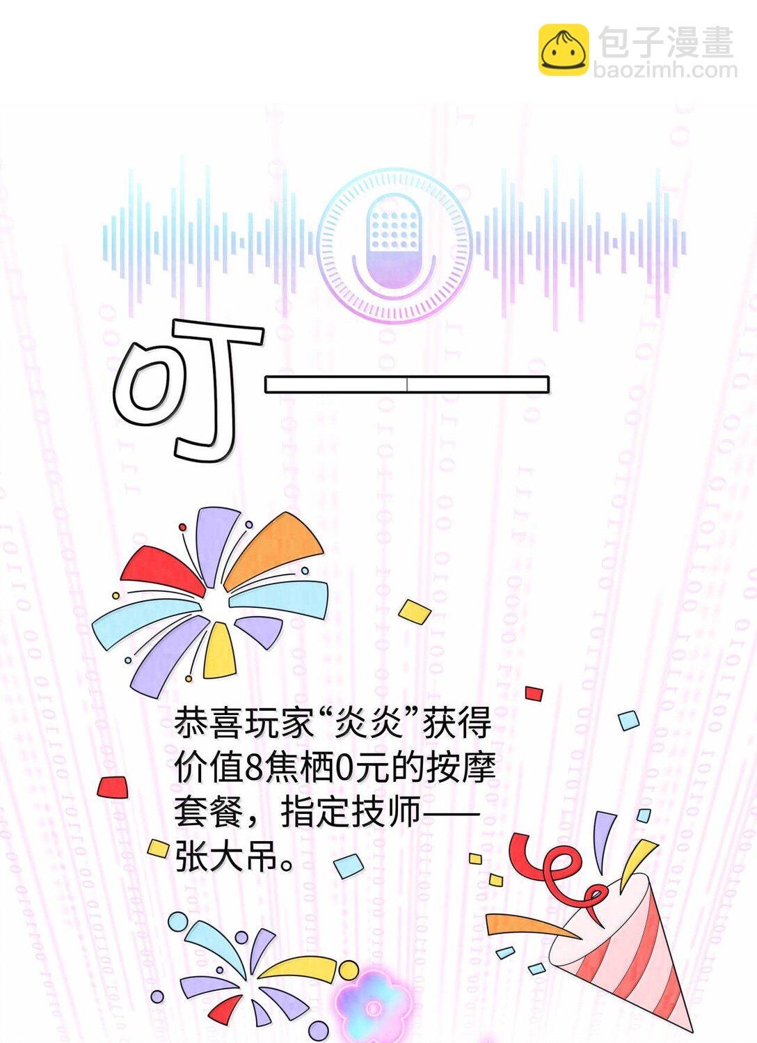 118 中头彩啦~！
