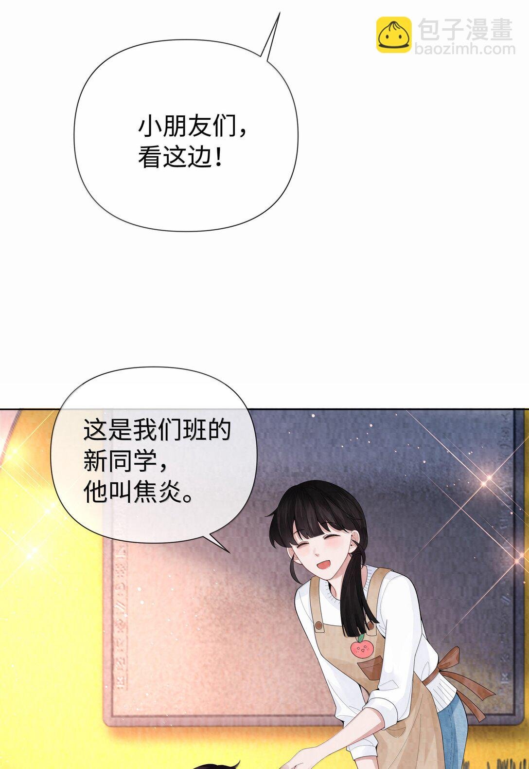 番外一 早点遇见你