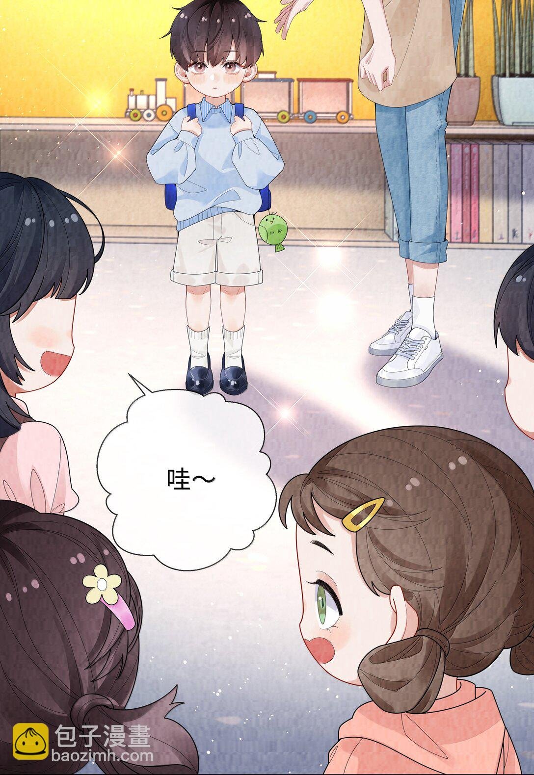 番外一 早点遇见你