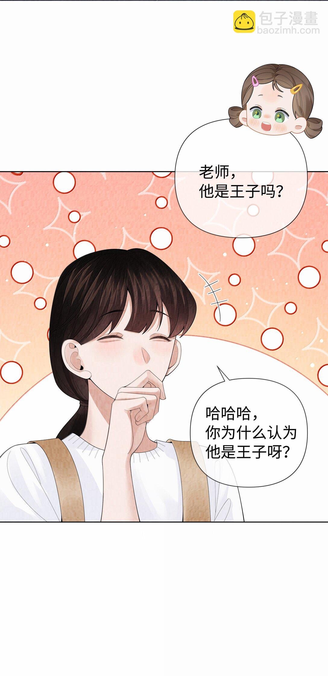 番外一 早点遇见你