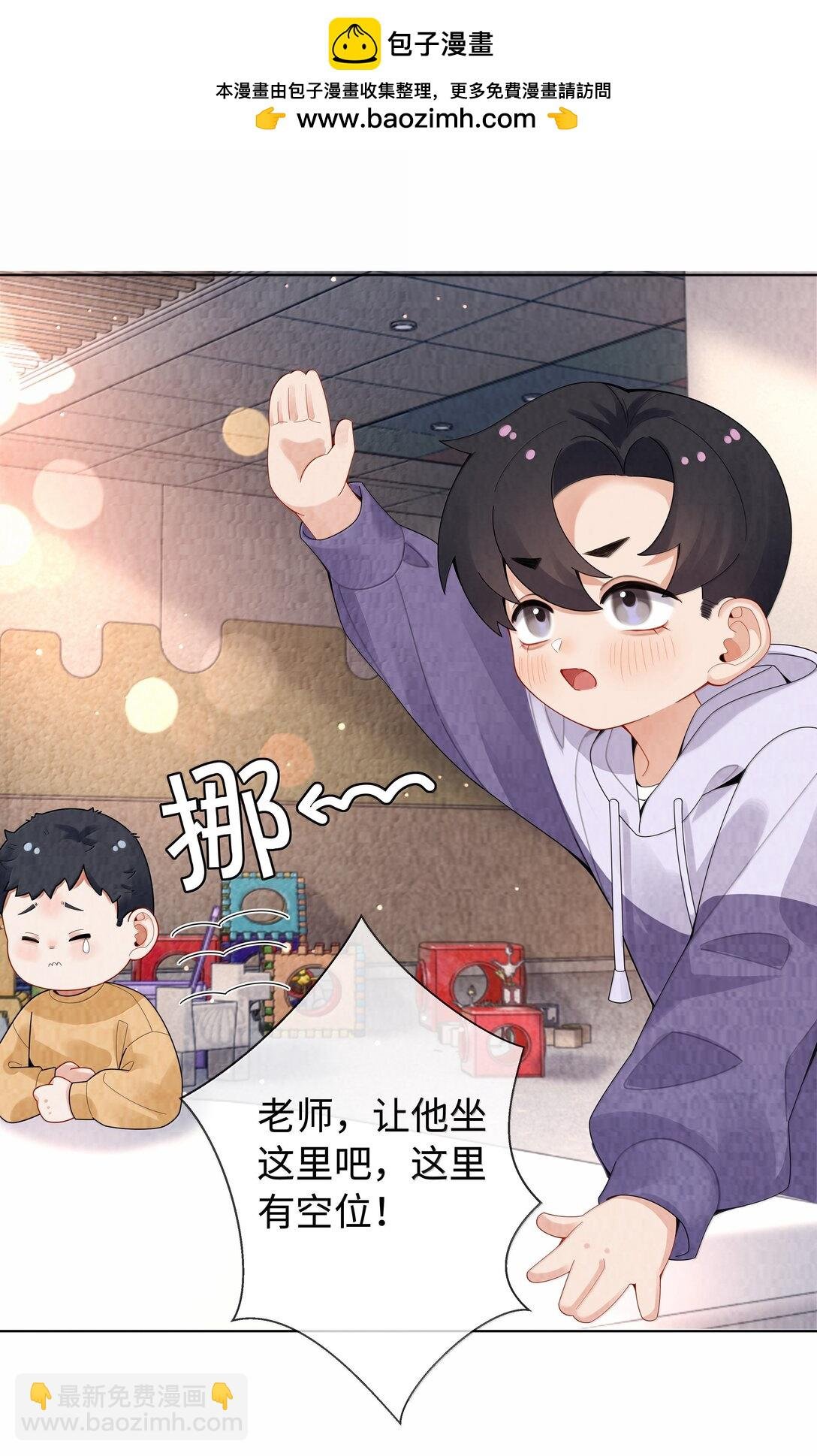 番外一 早点遇见你