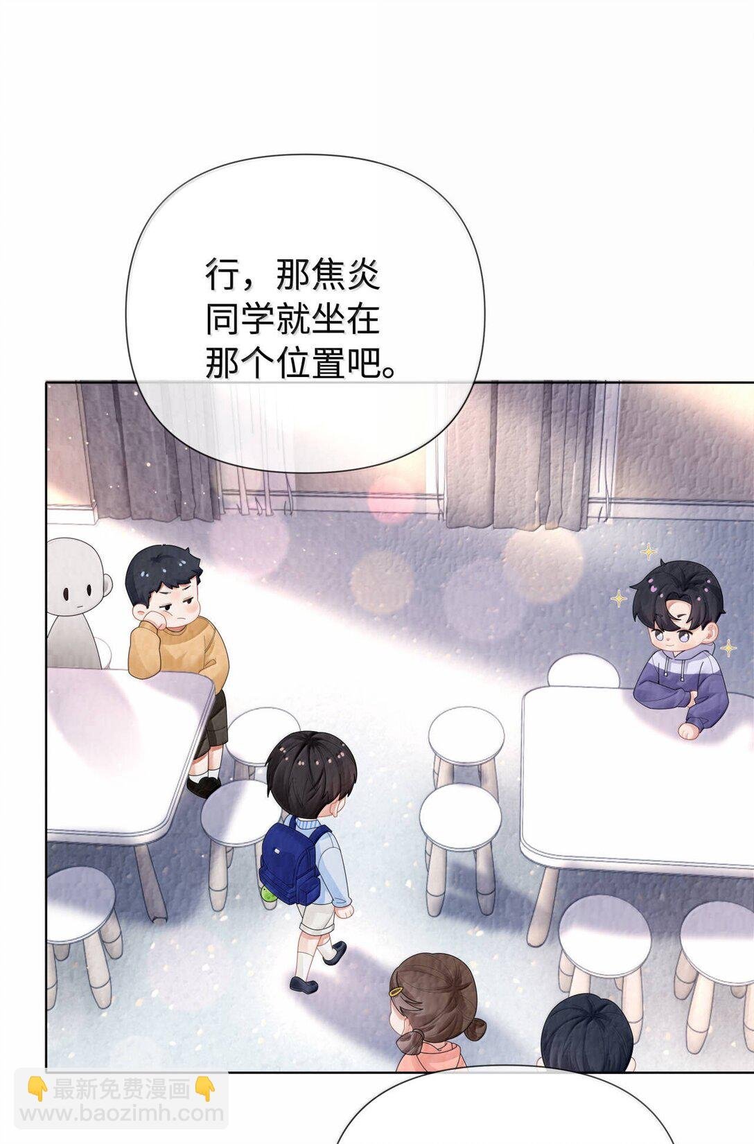 番外一 早点遇见你