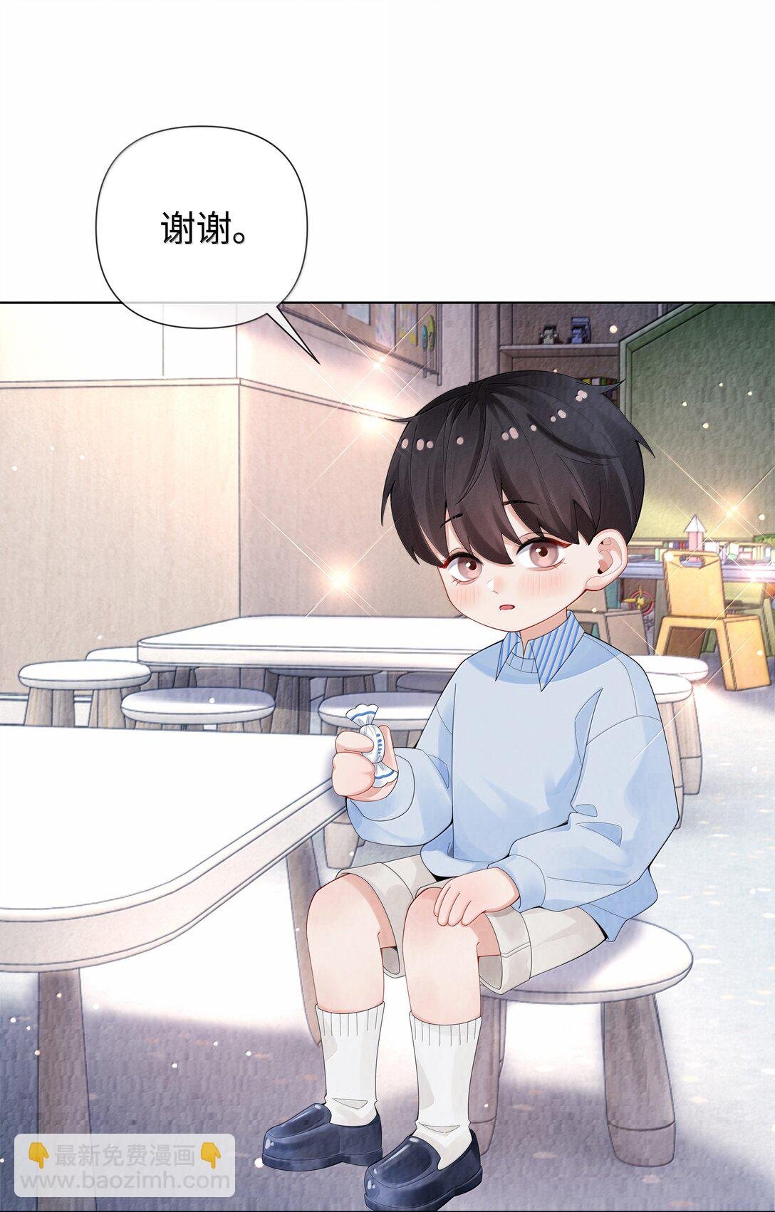 番外一 早点遇见你