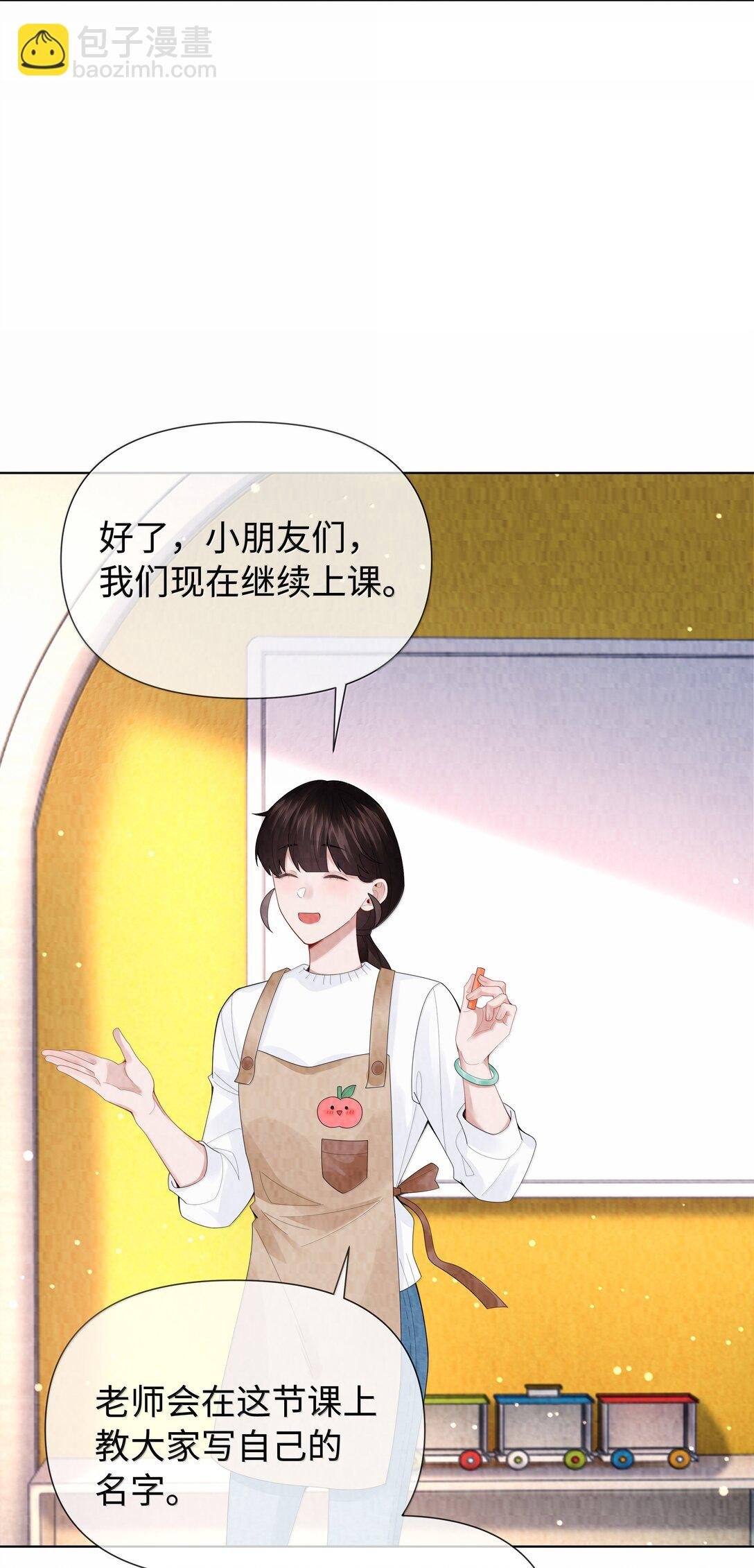 番外一 早点遇见你