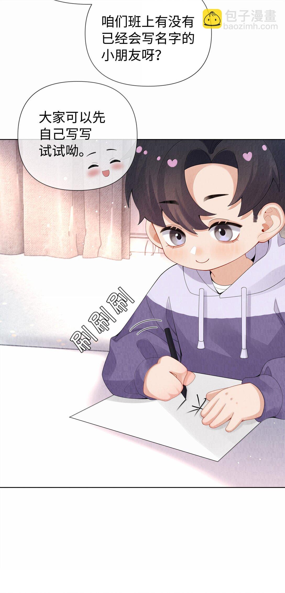 番外一 早点遇见你