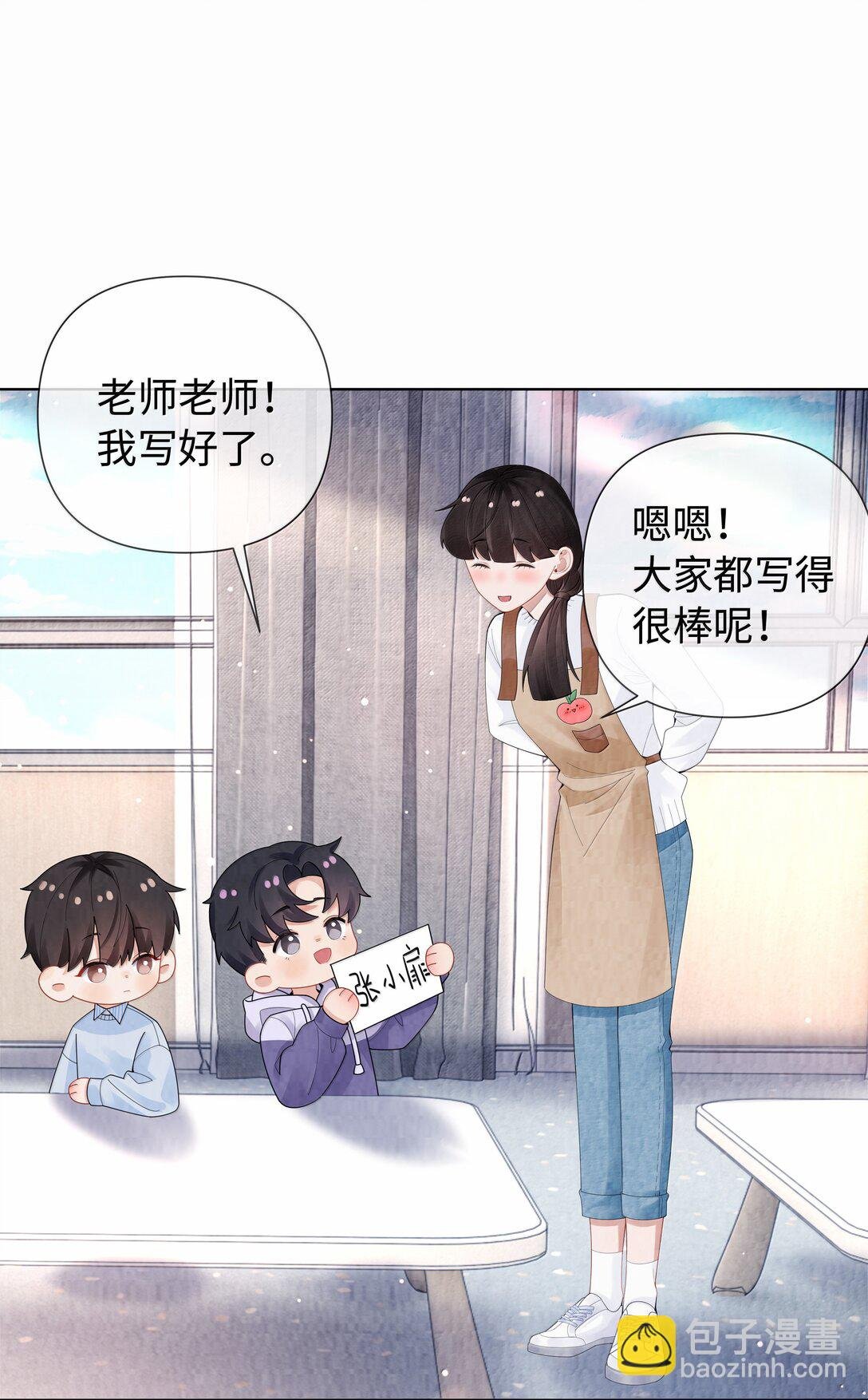 番外一 早点遇见你