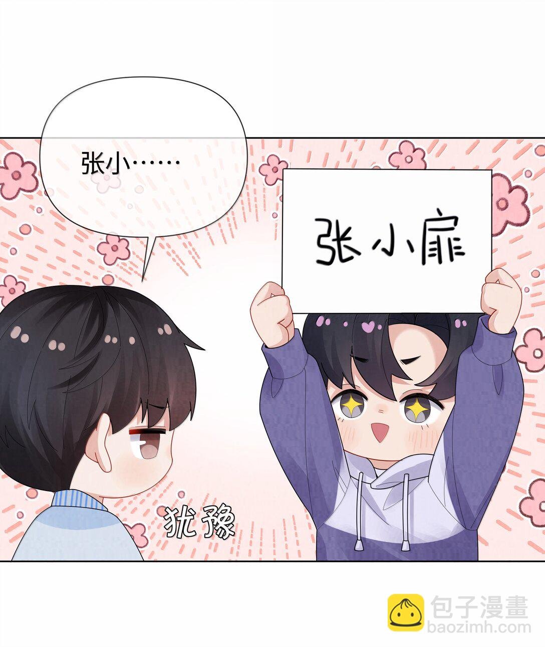 番外一 早点遇见你
