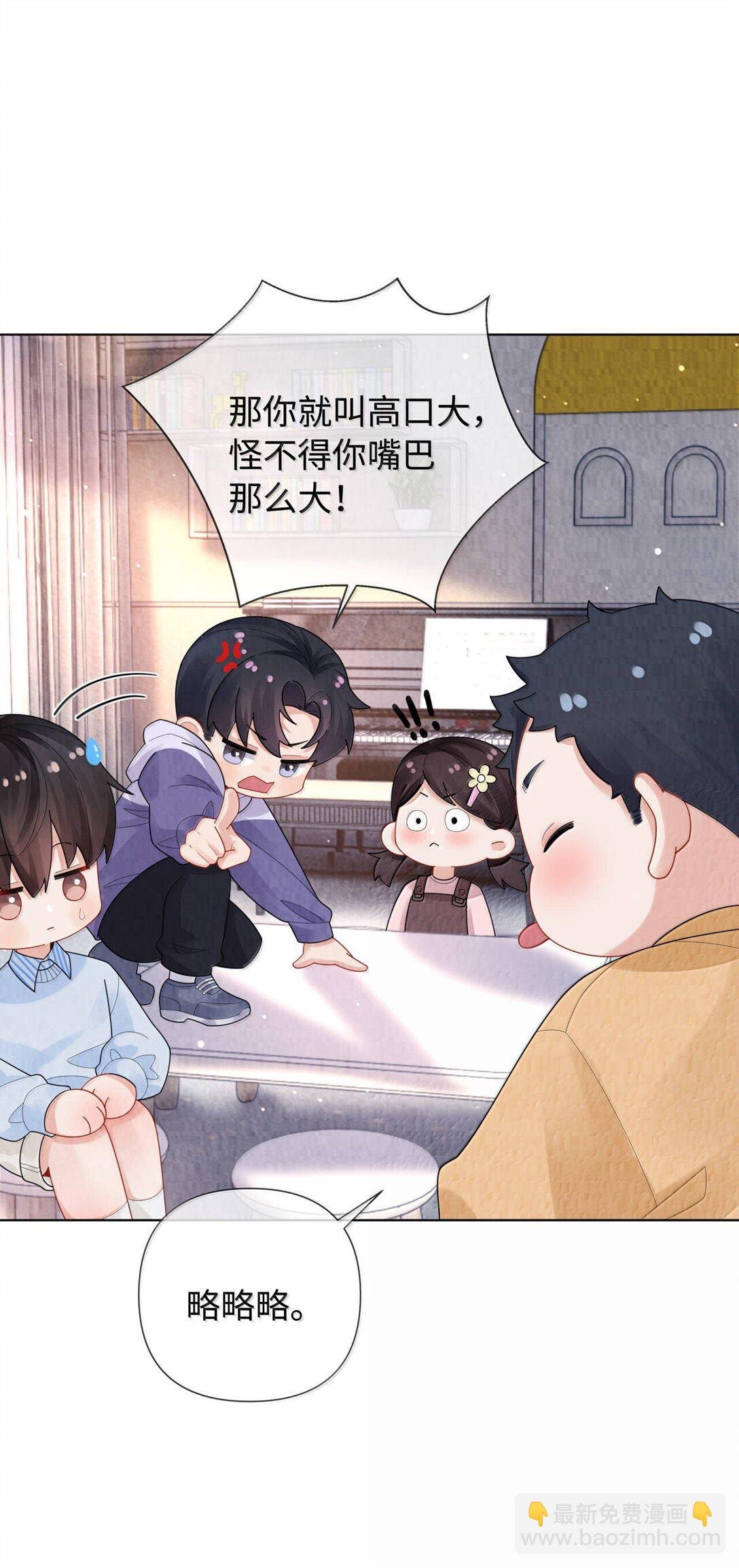 番外一 早点遇见你