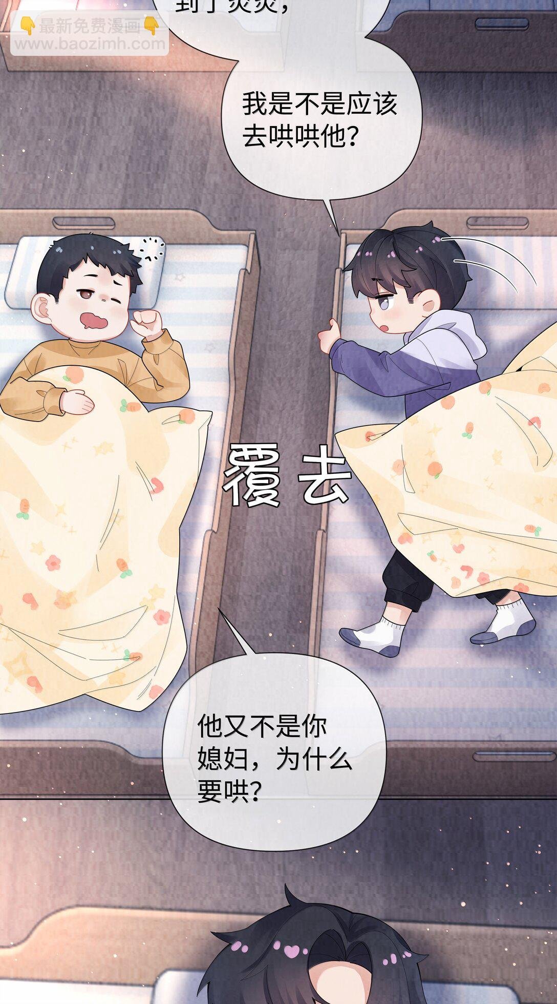番外一 早点遇见你