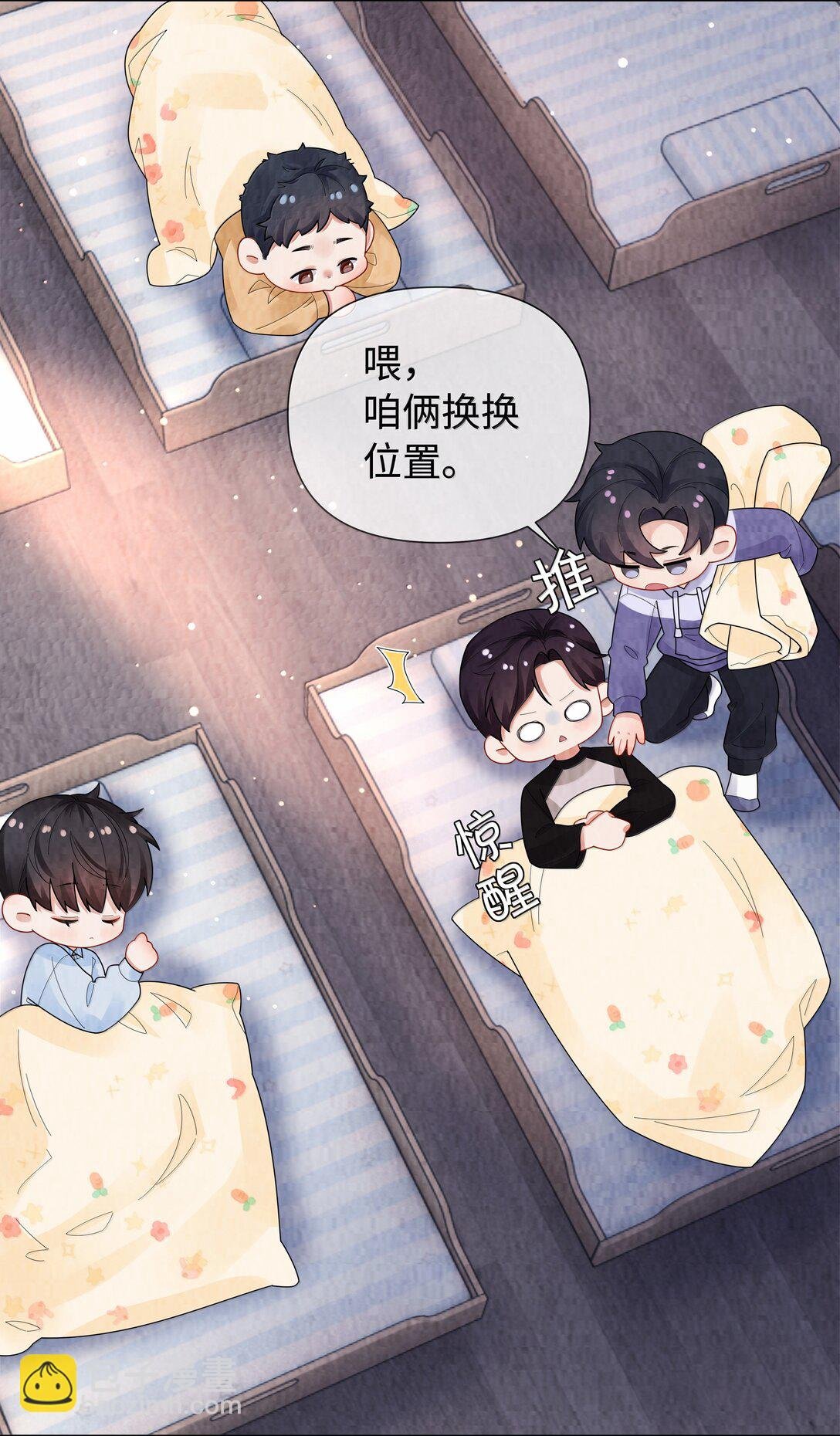 番外一 早点遇见你