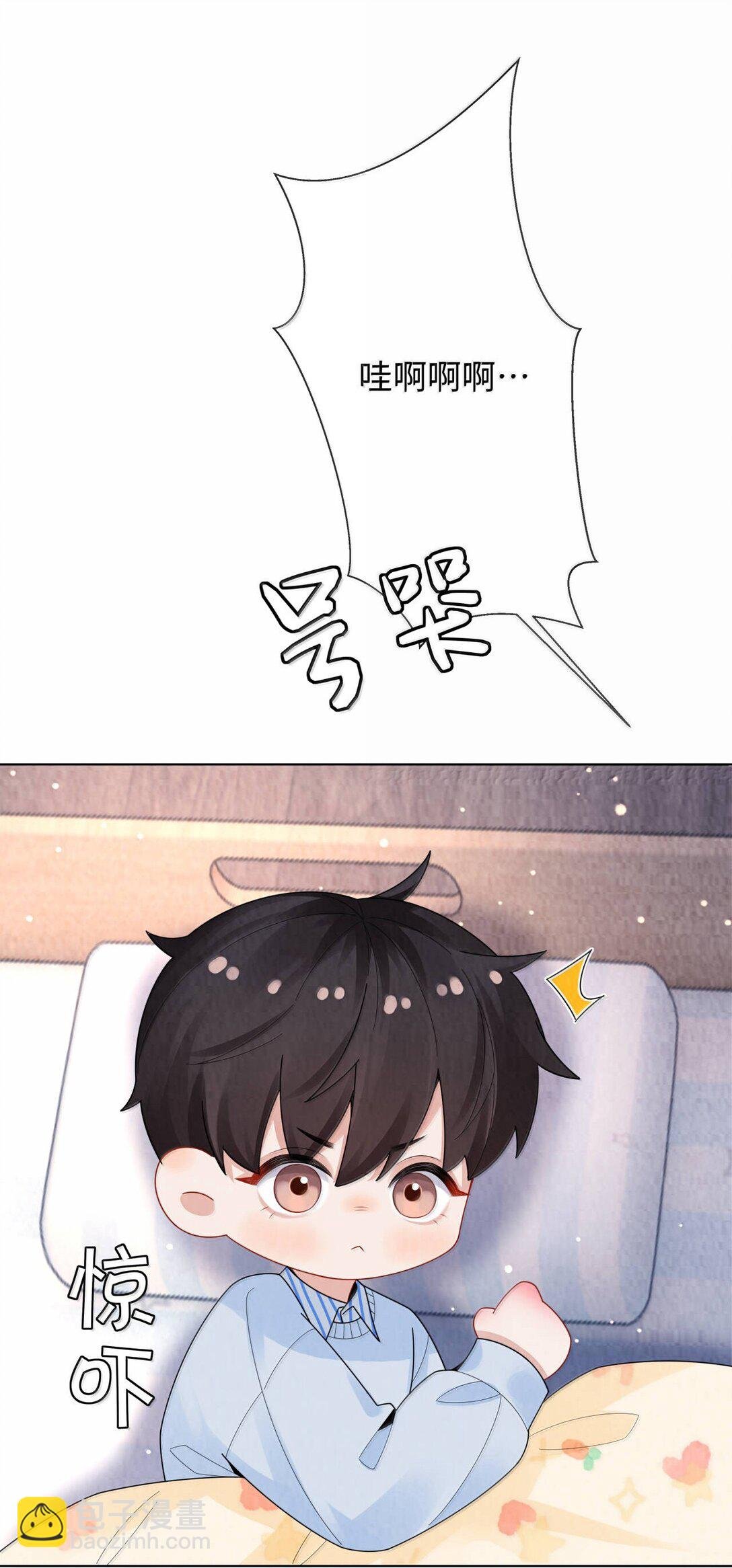 番外一 早点遇见你