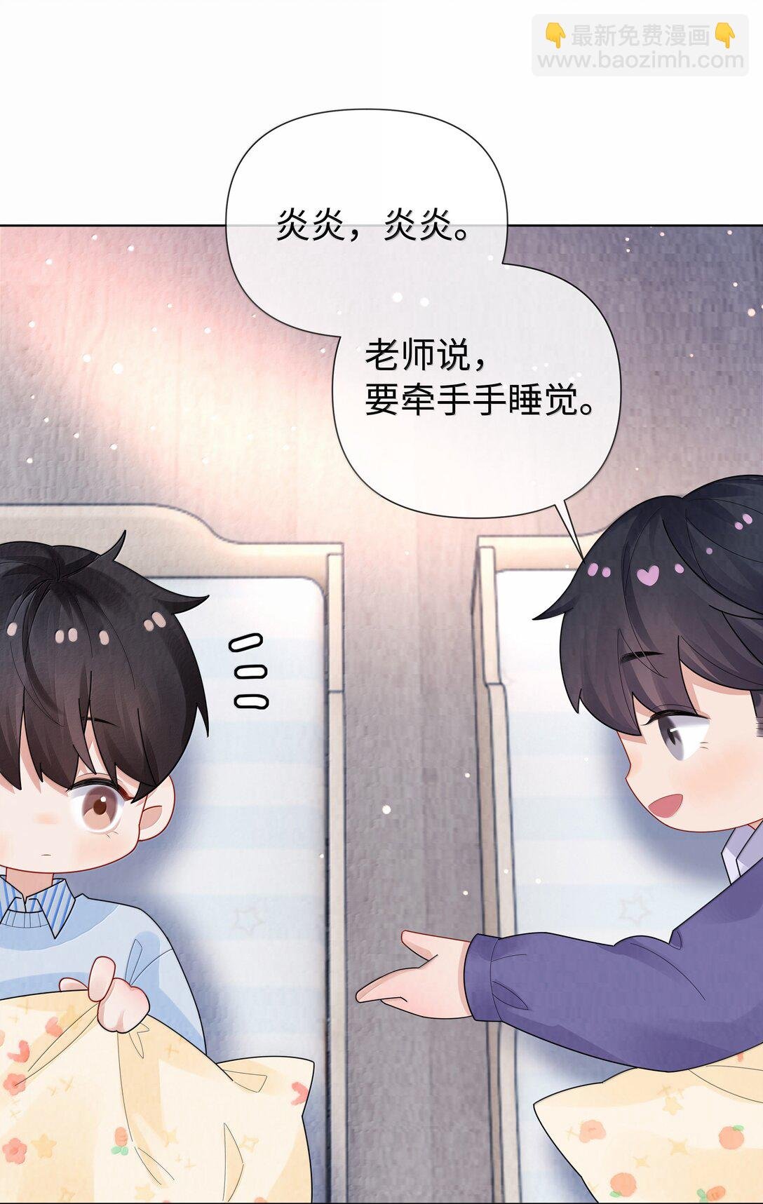 番外一 早点遇见你