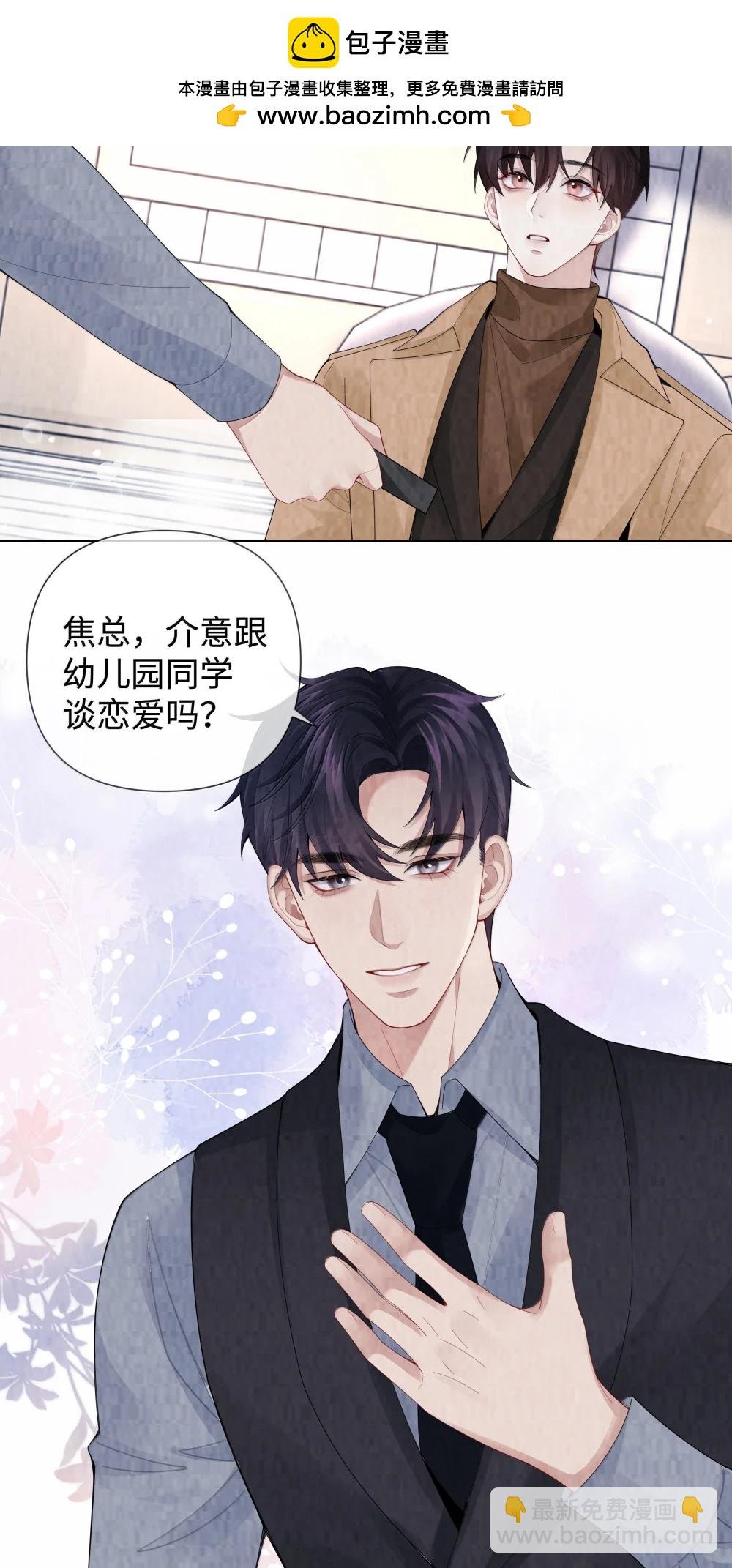 番外二 早点遇见你③+全息网游