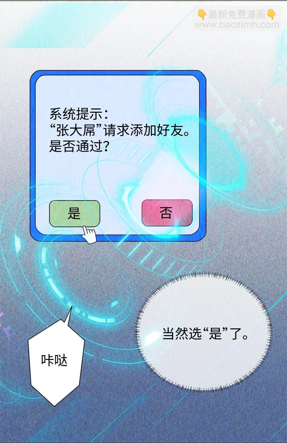 番外二 早点遇见你③+全息网游