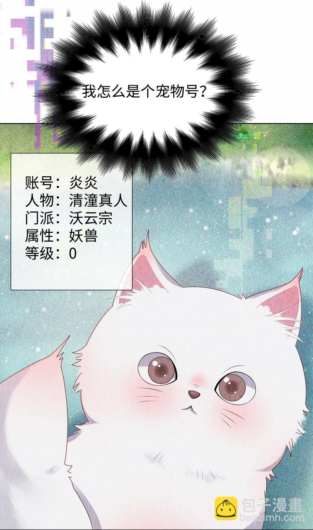 番外二 早点遇见你③+全息网游