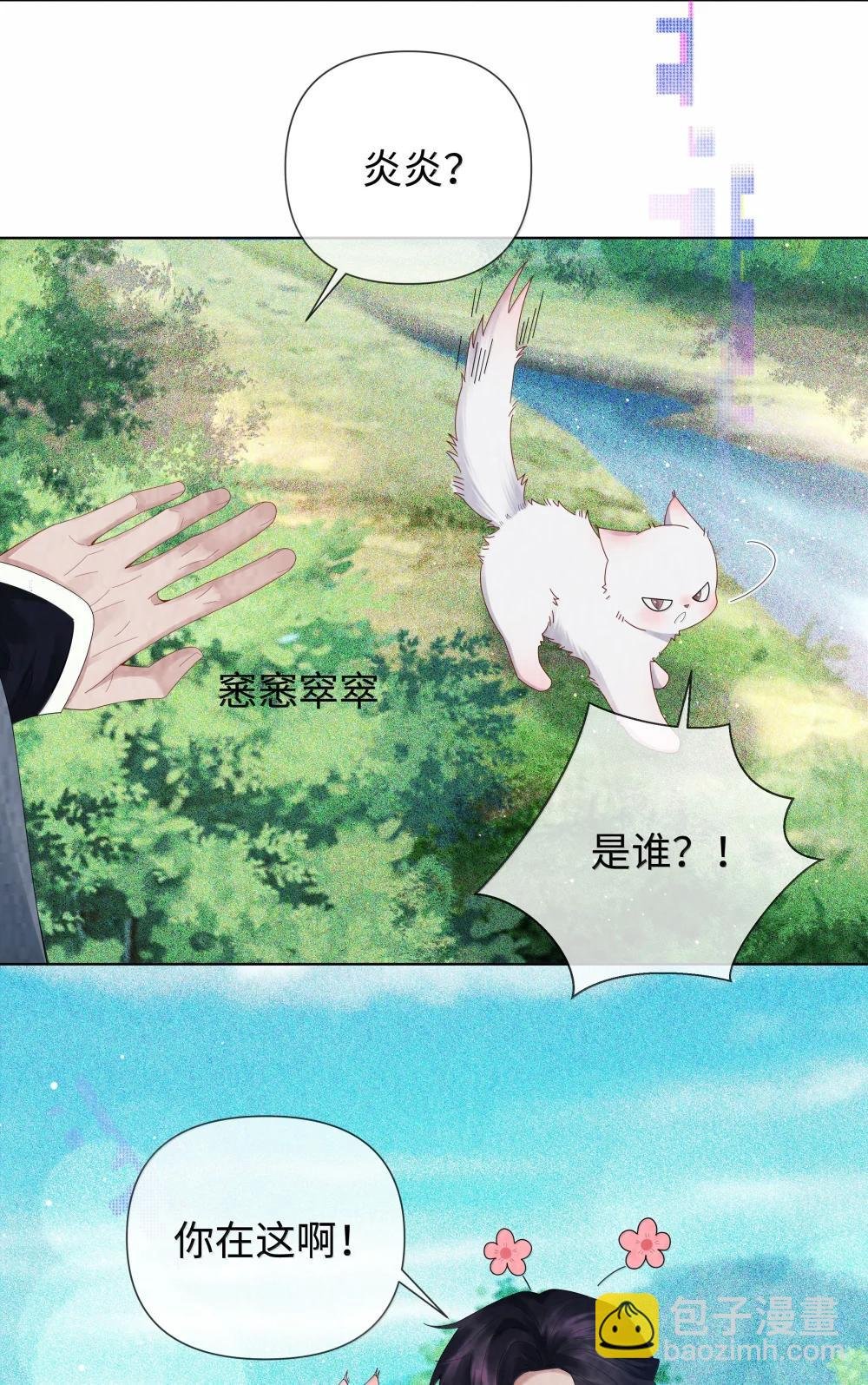 番外二 早点遇见你③+全息网游