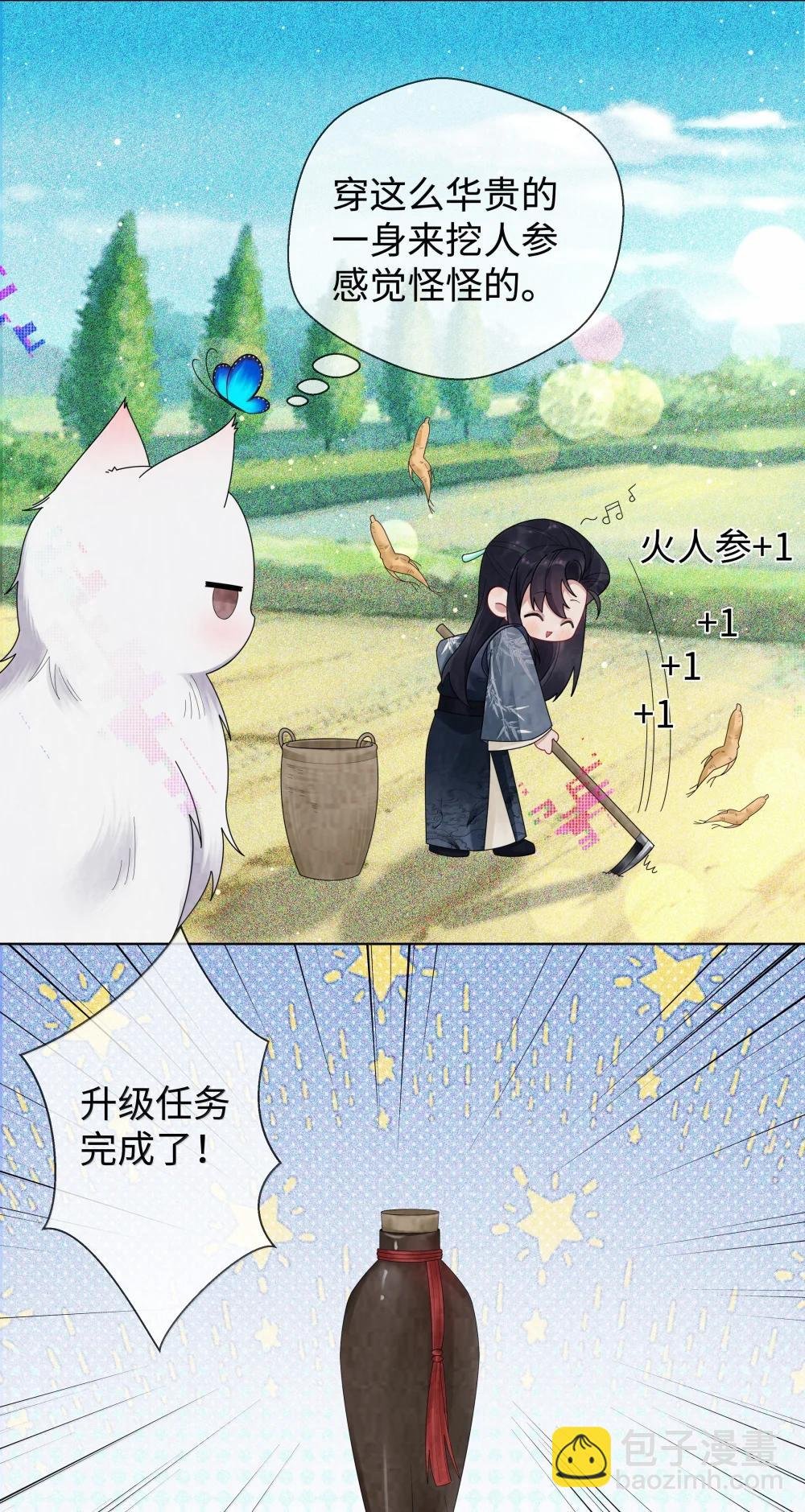 番外二 早点遇见你③+全息网游