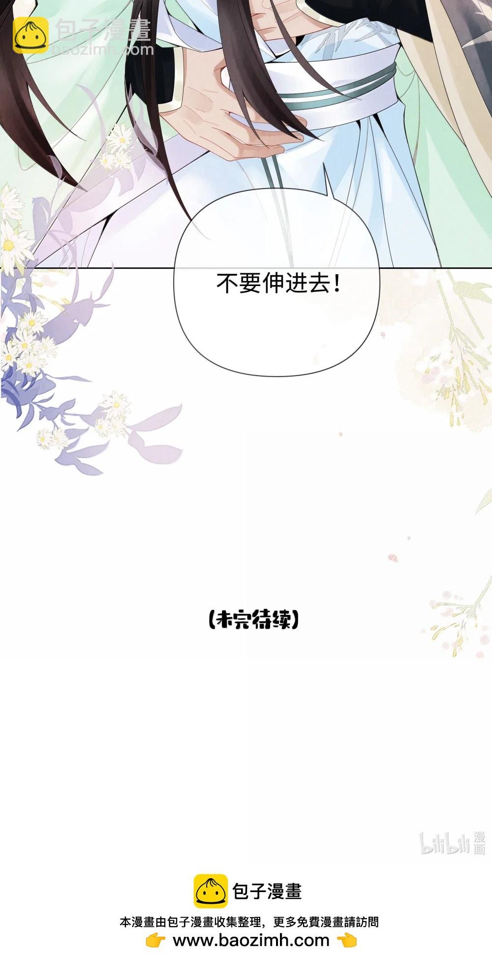 番外二 早点遇见你③+全息网游