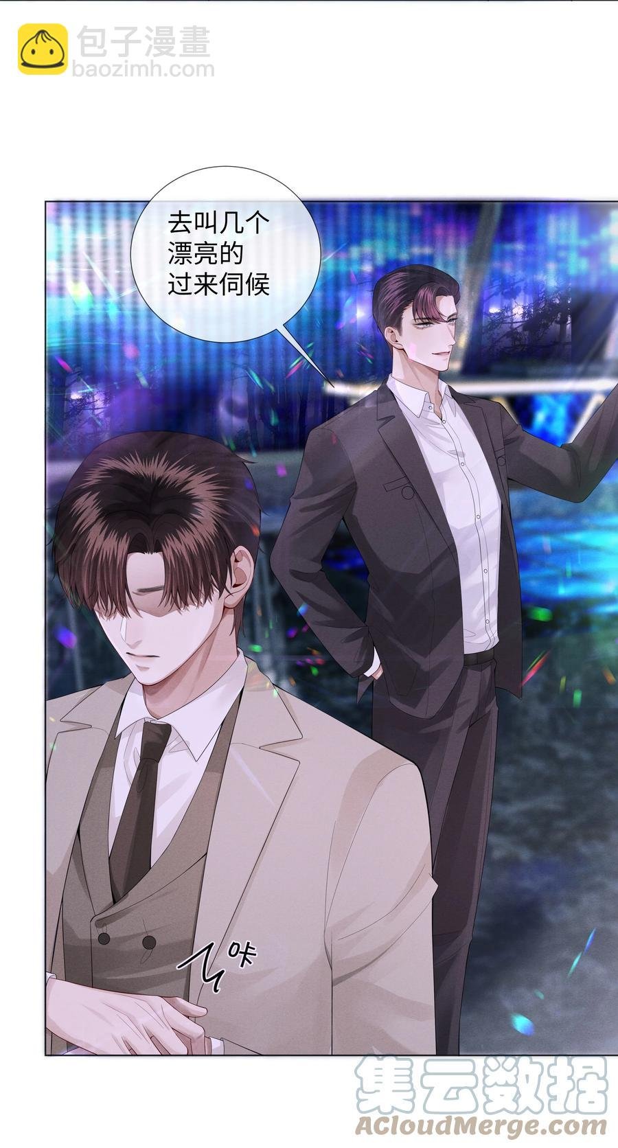 012 别哭，哥哥不逗你了