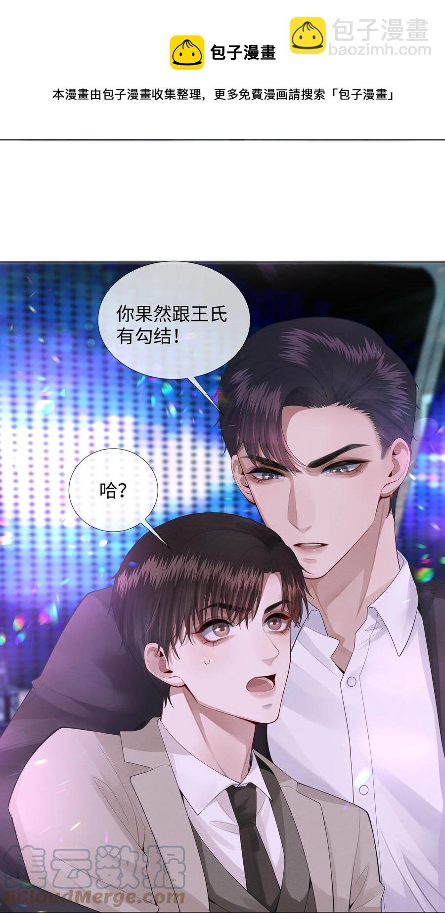 012 别哭，哥哥不逗你了