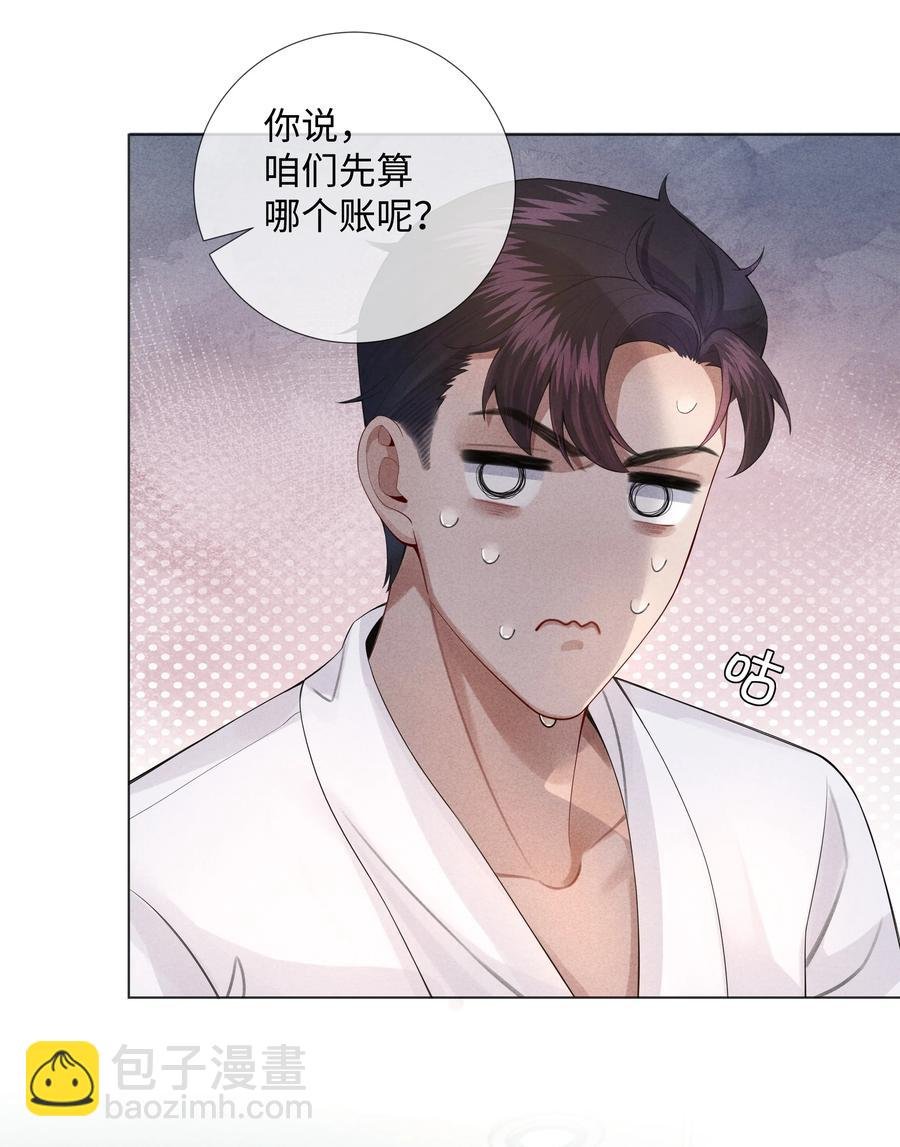 014 该算账了