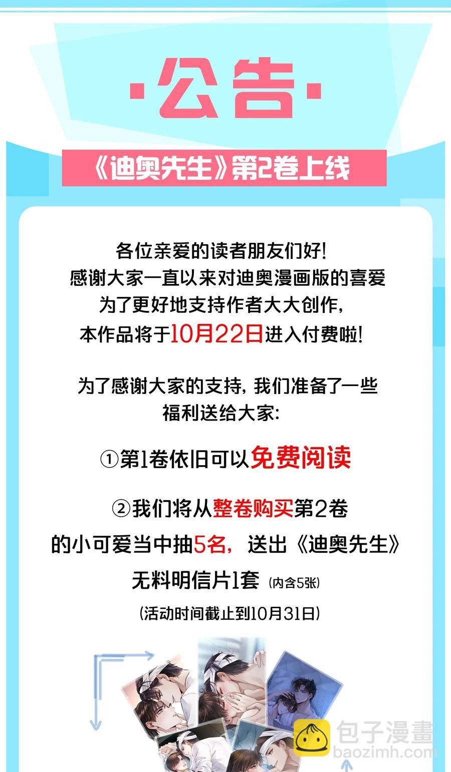 014 该算账了