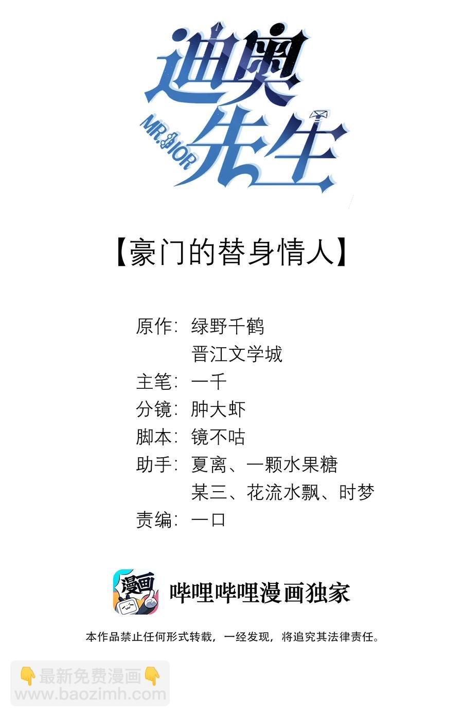 015 讨好岳父大人很重要