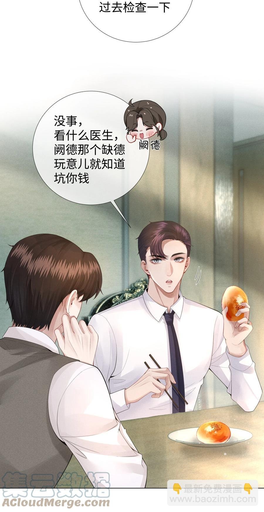 015 讨好岳父大人很重要