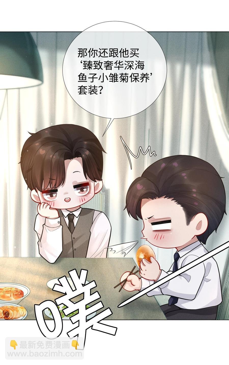 015 讨好岳父大人很重要