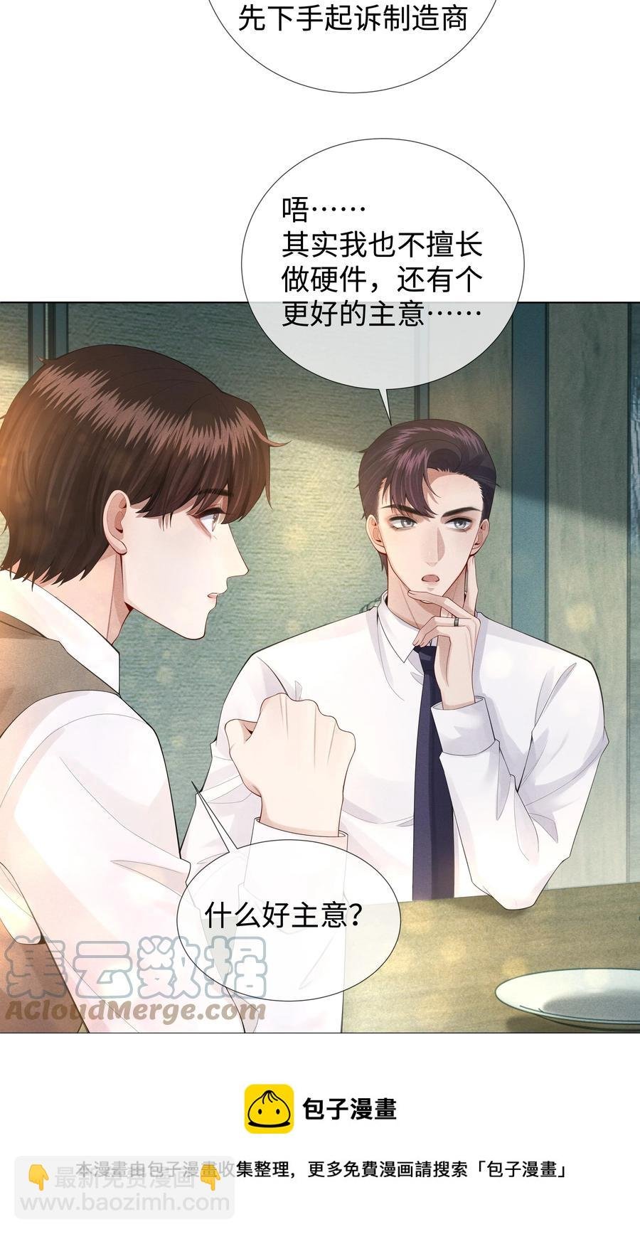015 讨好岳父大人很重要