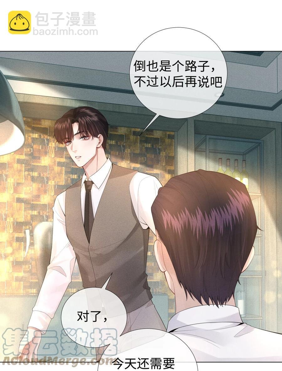 015 讨好岳父大人很重要